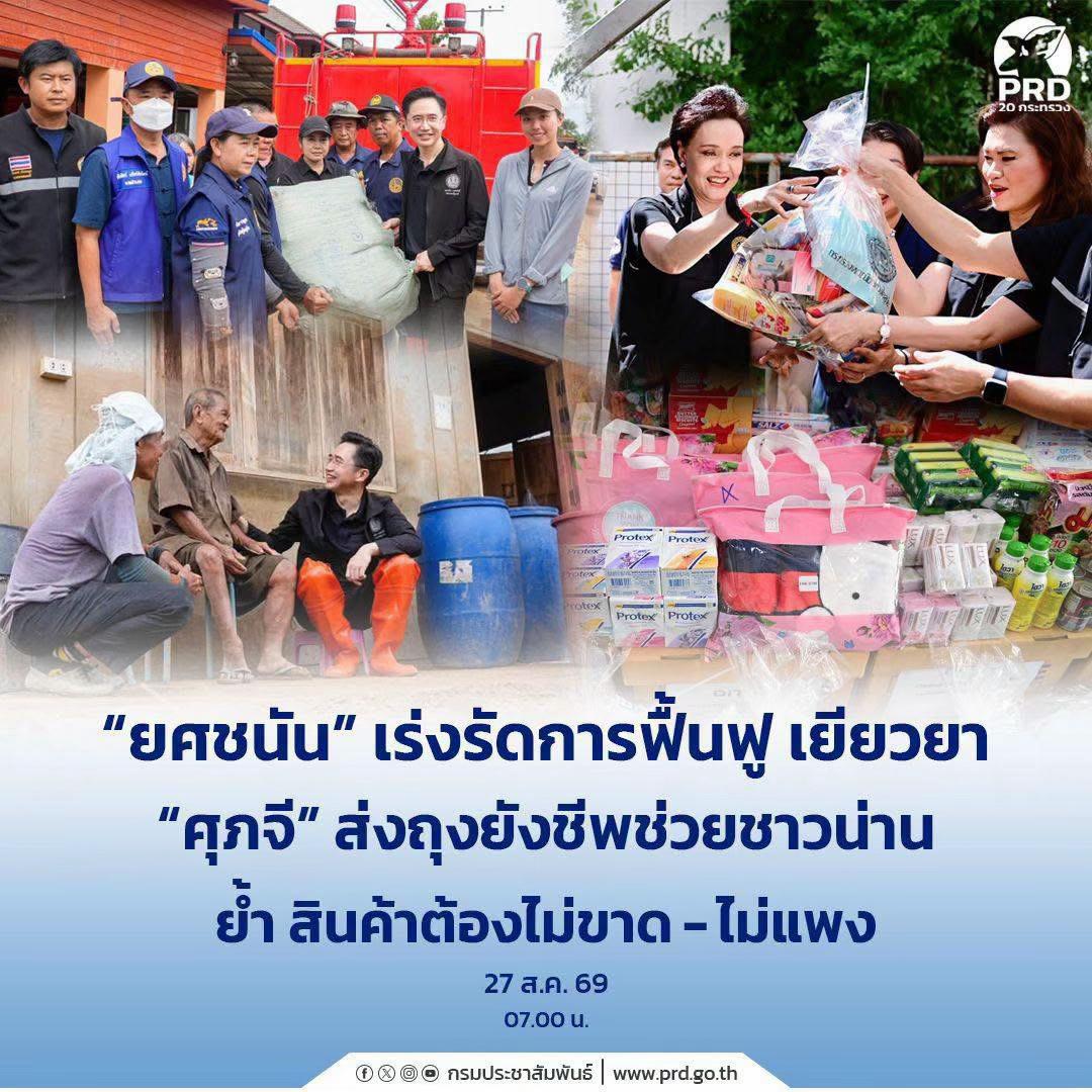@ส.ปชส.นครราชสีมา