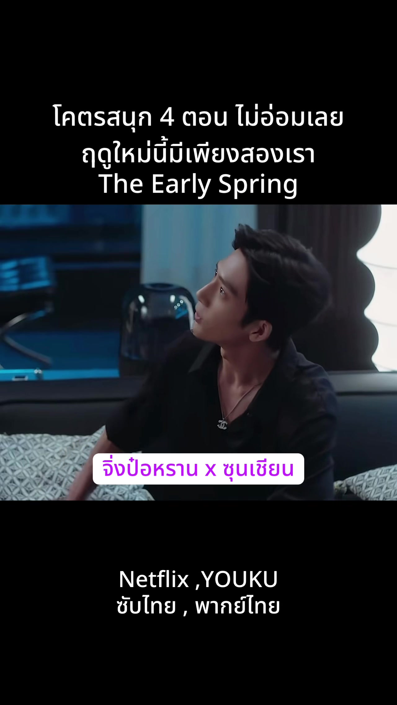 @เย่วหมิงฮวาติดซีรี่ย์ 月明华