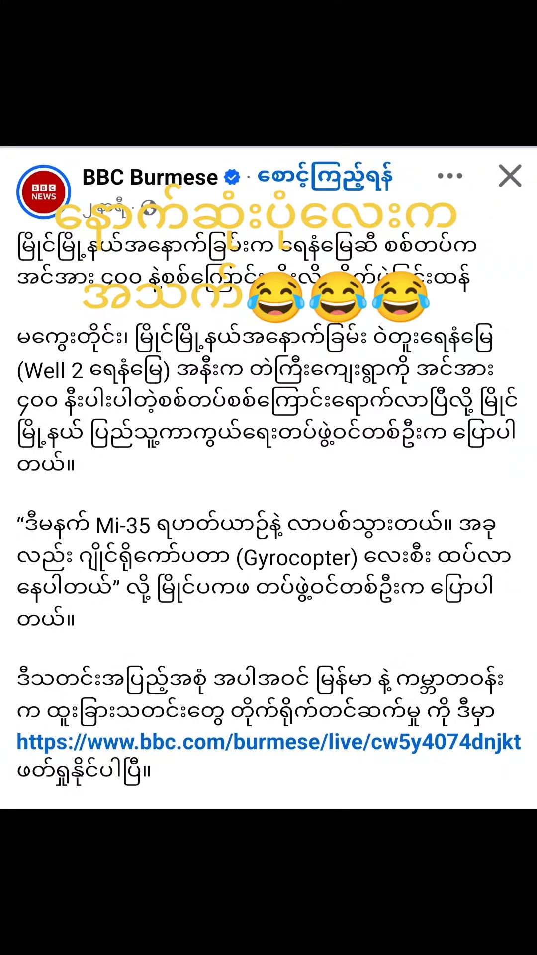 @မရှိခဏ