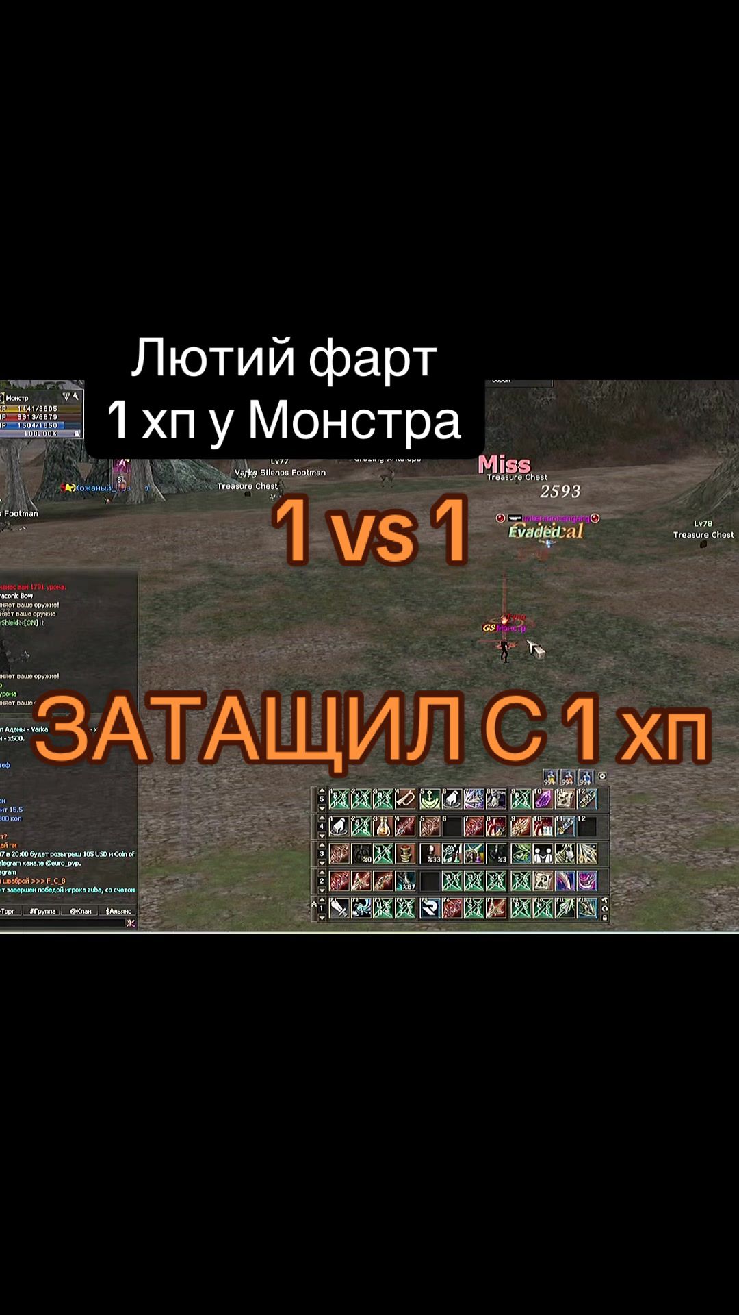 @Монстр euro-pvp