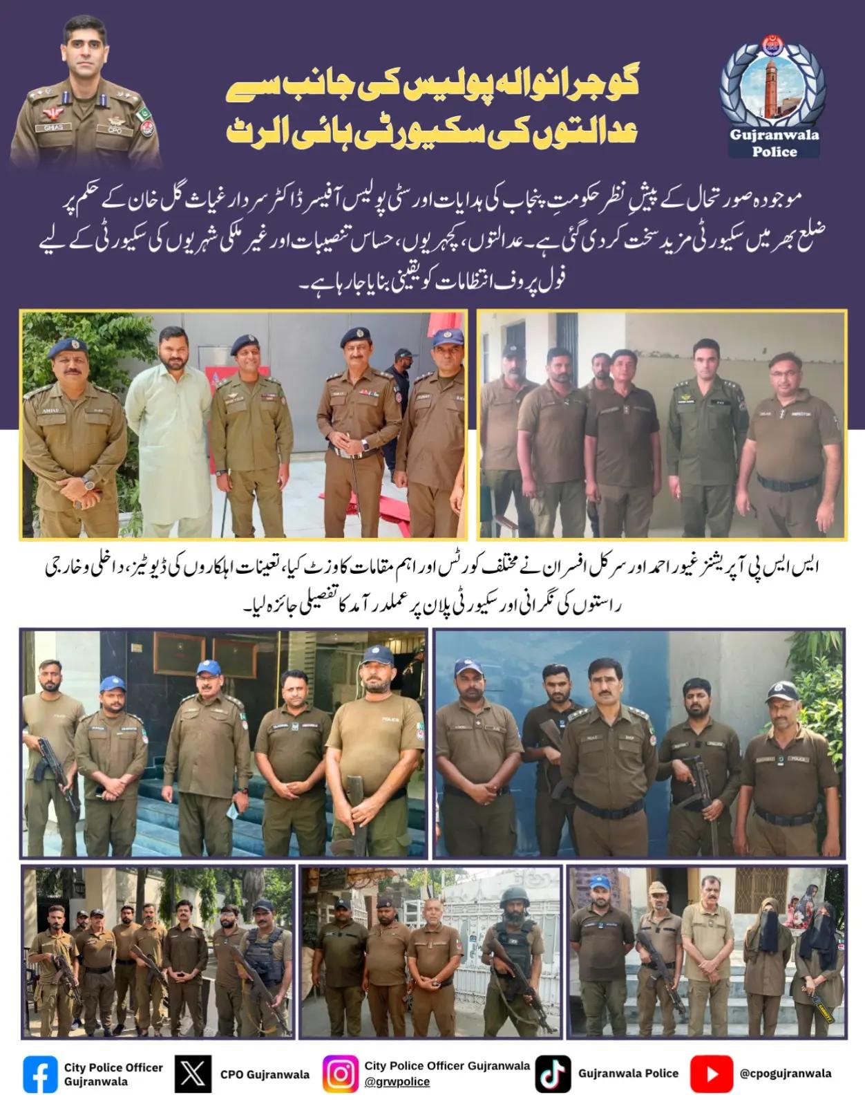 @Gujranwala Police Official