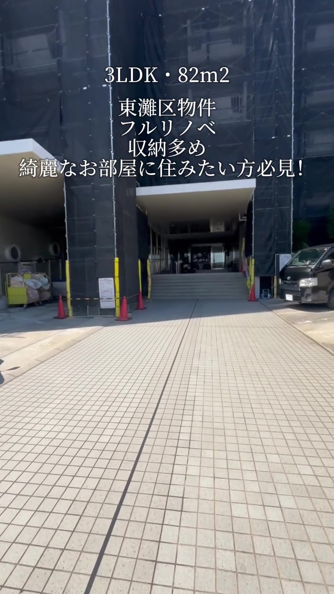 @不動産のユウジ👨🏠株式会社WANDY