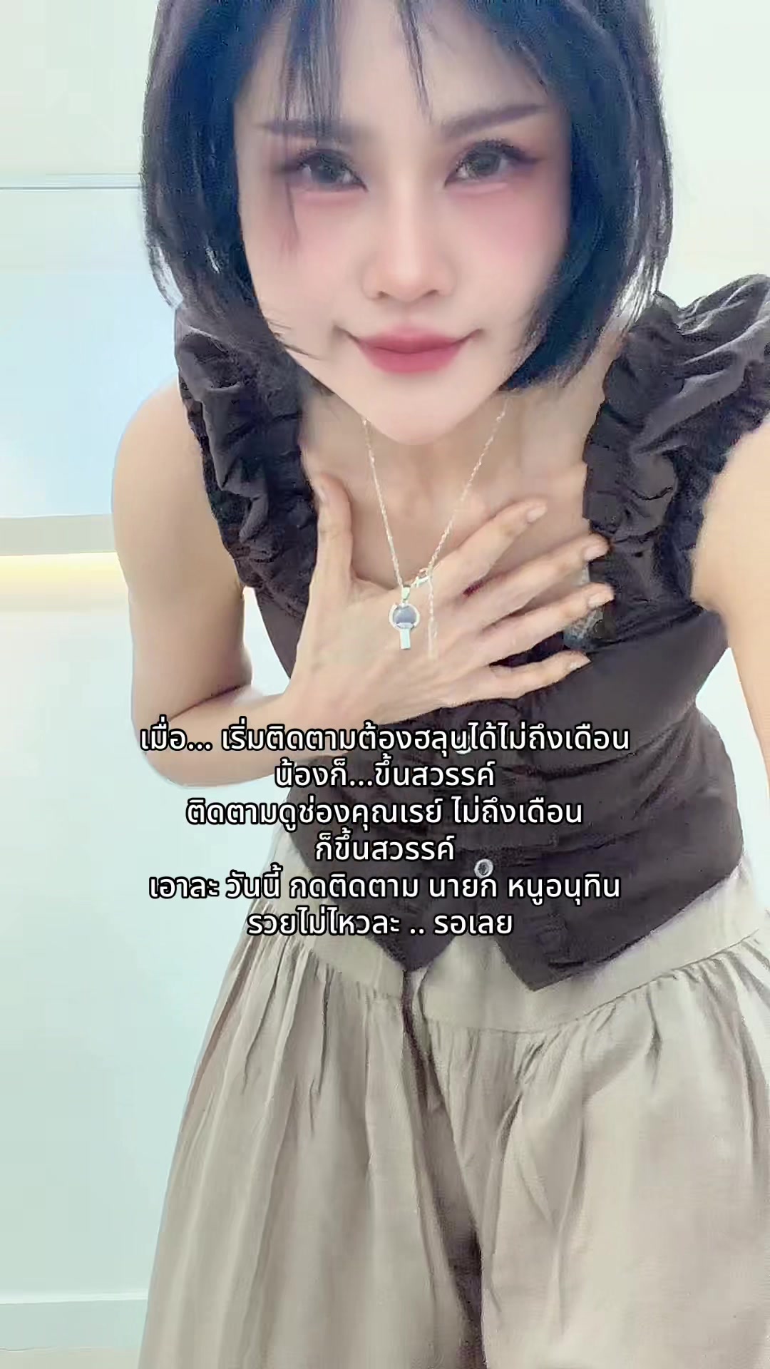 @แม่ปลา.นะจ๊ะ
