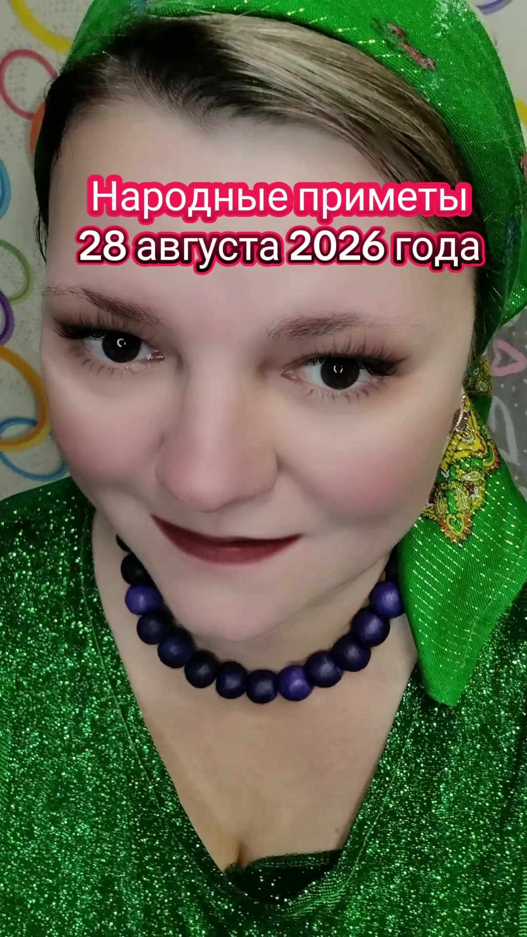 @Матрёшка