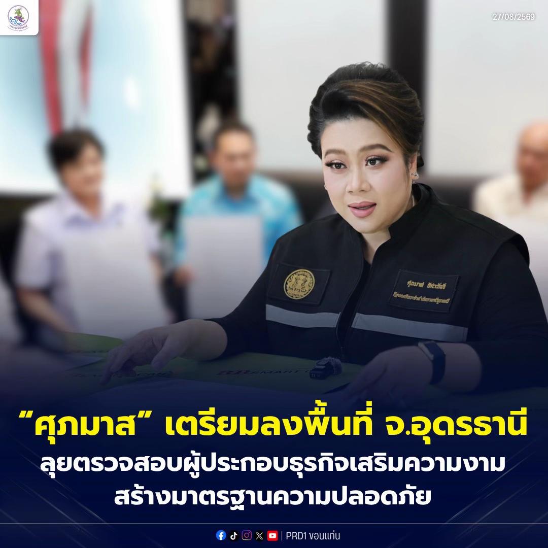 @-ประชาสัมพันธ์จังหวัดกระบี่-