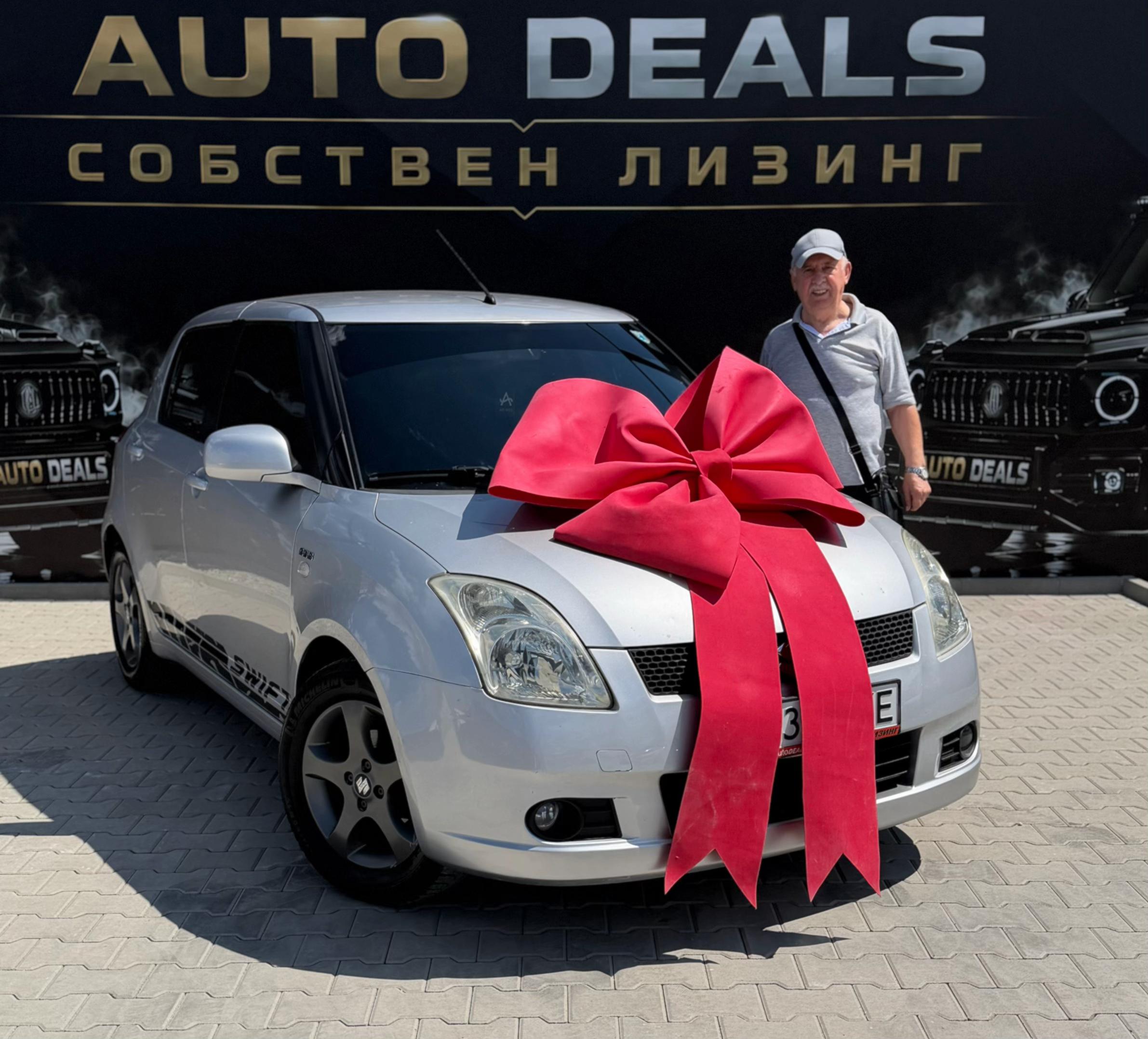@АВТОКЪЩА AUTO DEALS 2020