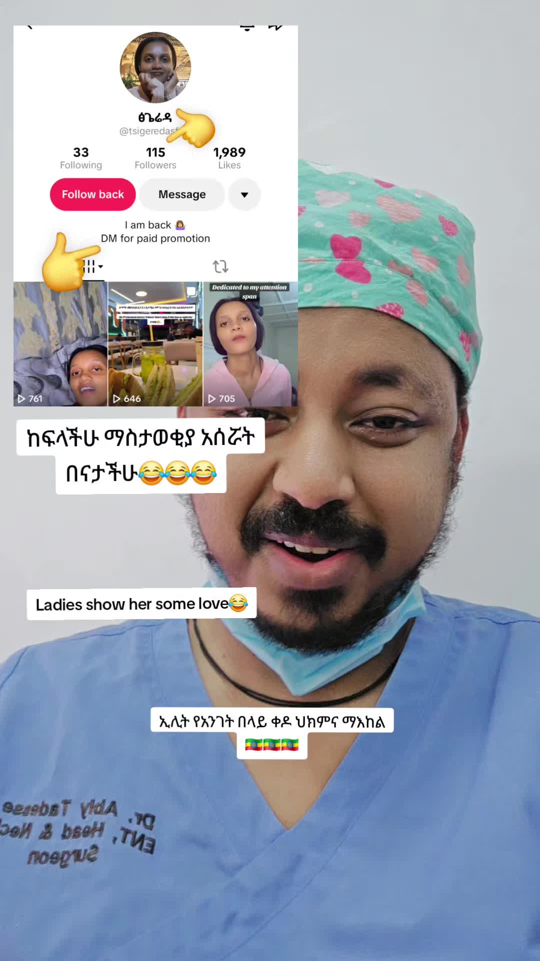 @ዶ/ር ዐብይ ታደሰ (ENT&amp;HN surgeon)