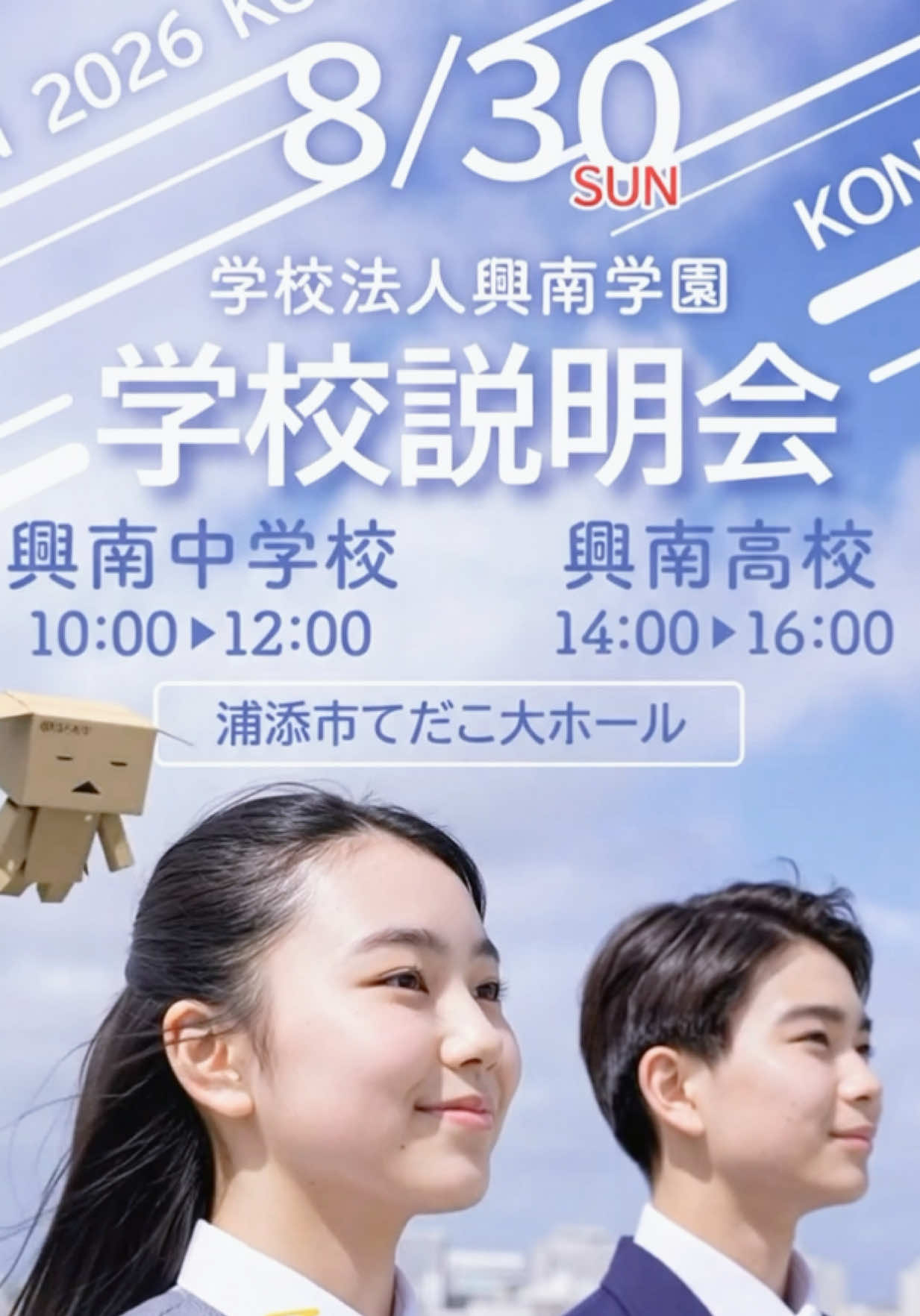 @興南学園広報部【公式】