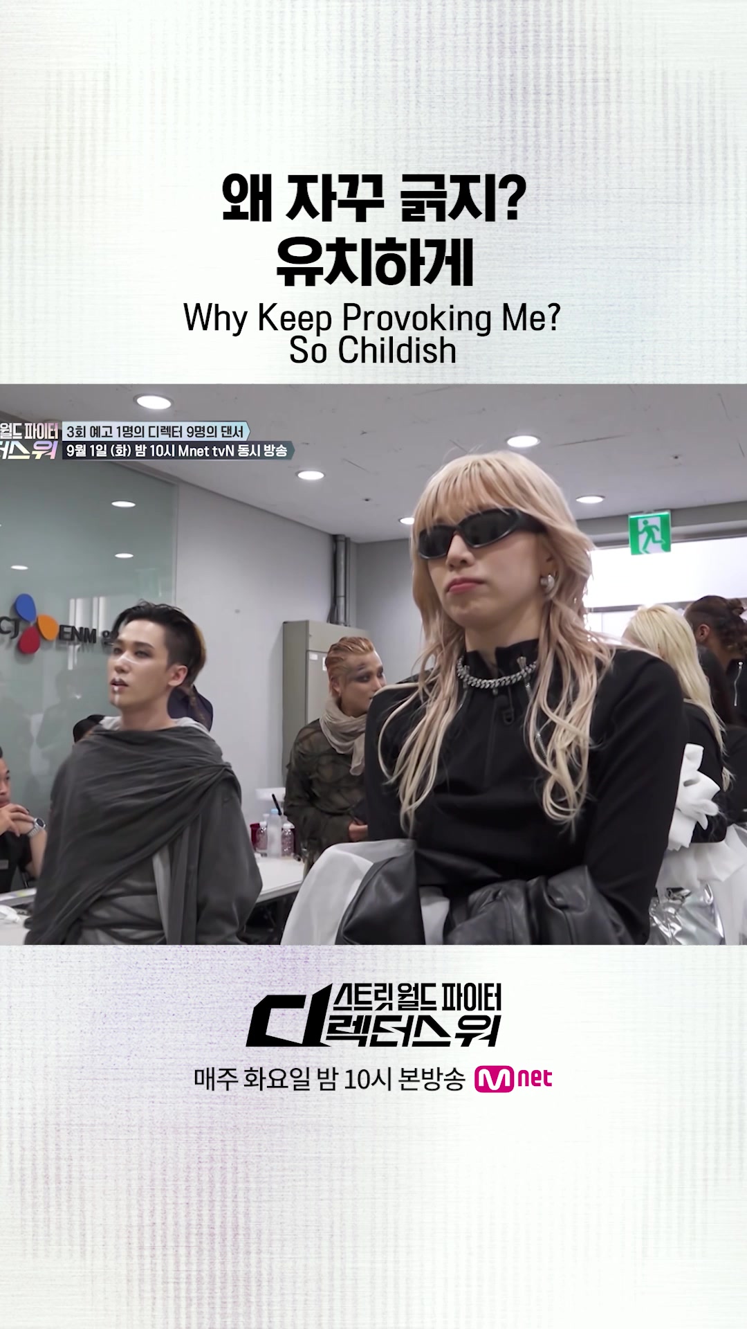 @mnet_tiktok_official