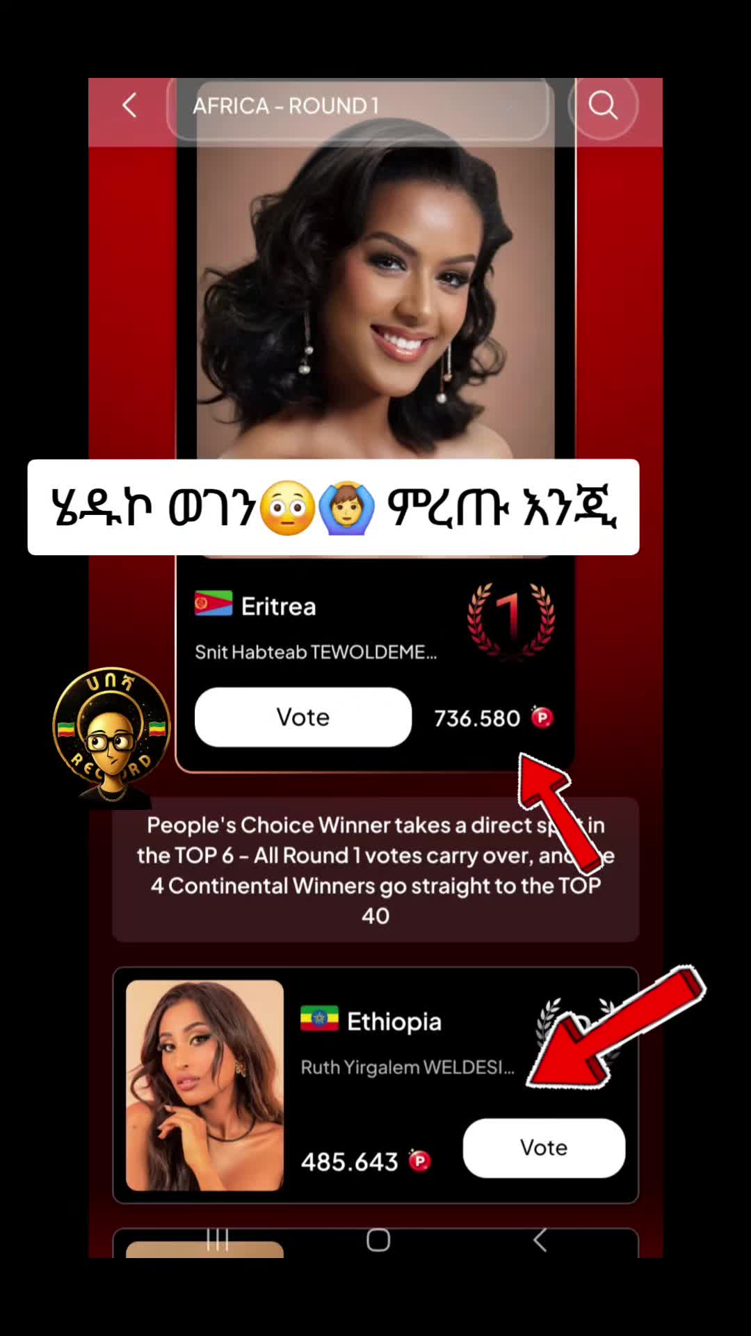 @ሀበሻ📸RECORD