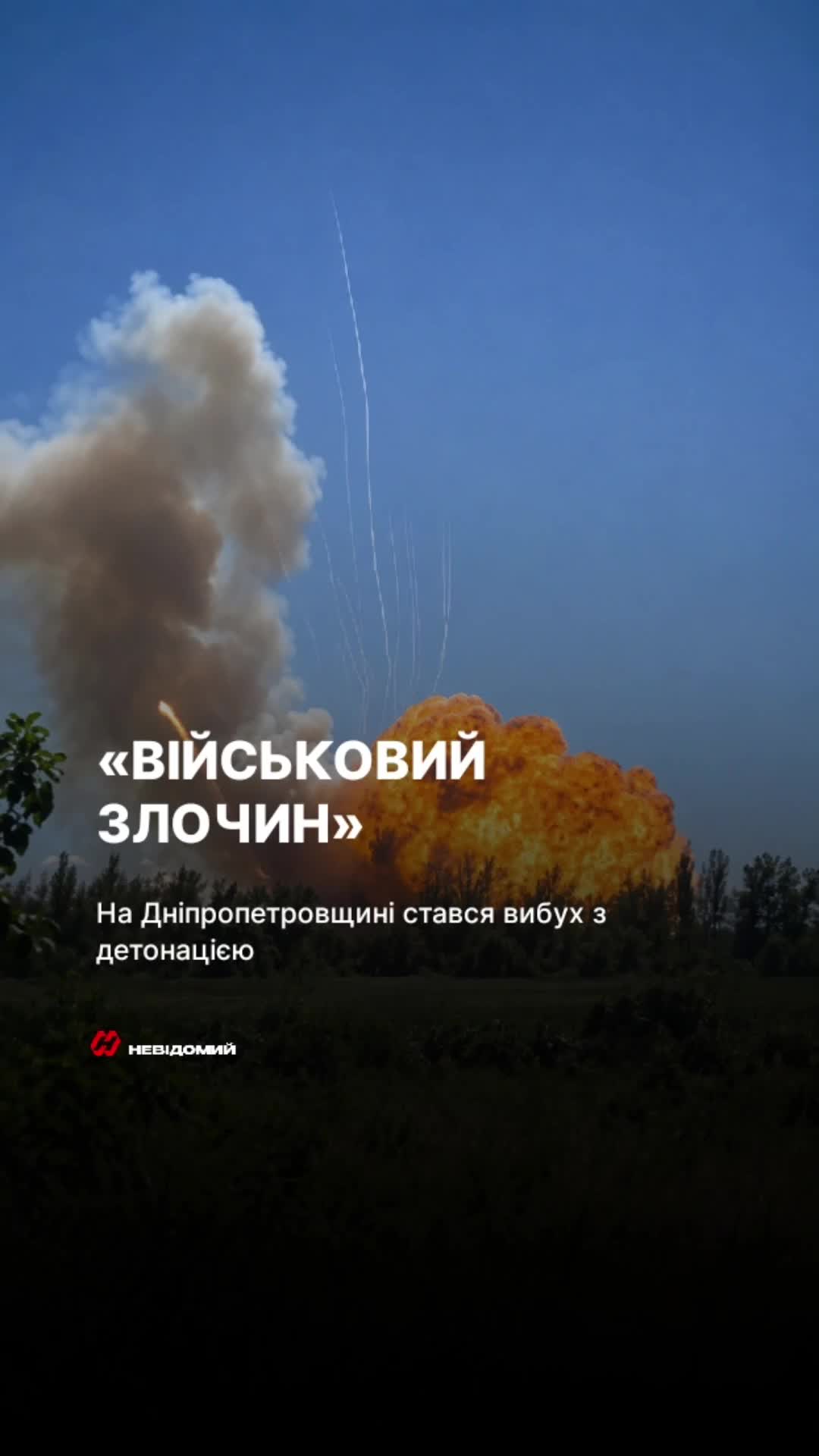 @НЕВІДОМИЙ
