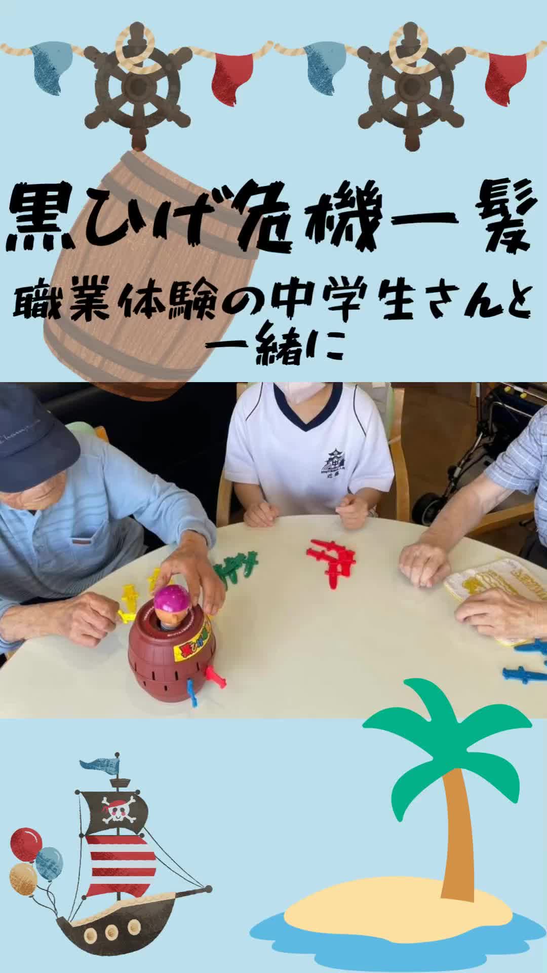 @グループホームせんじゅ