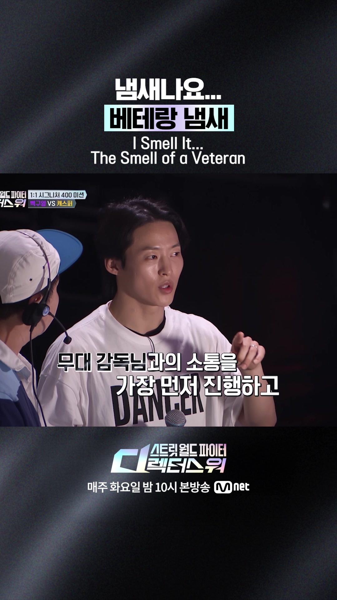 @mnet_tiktok_official