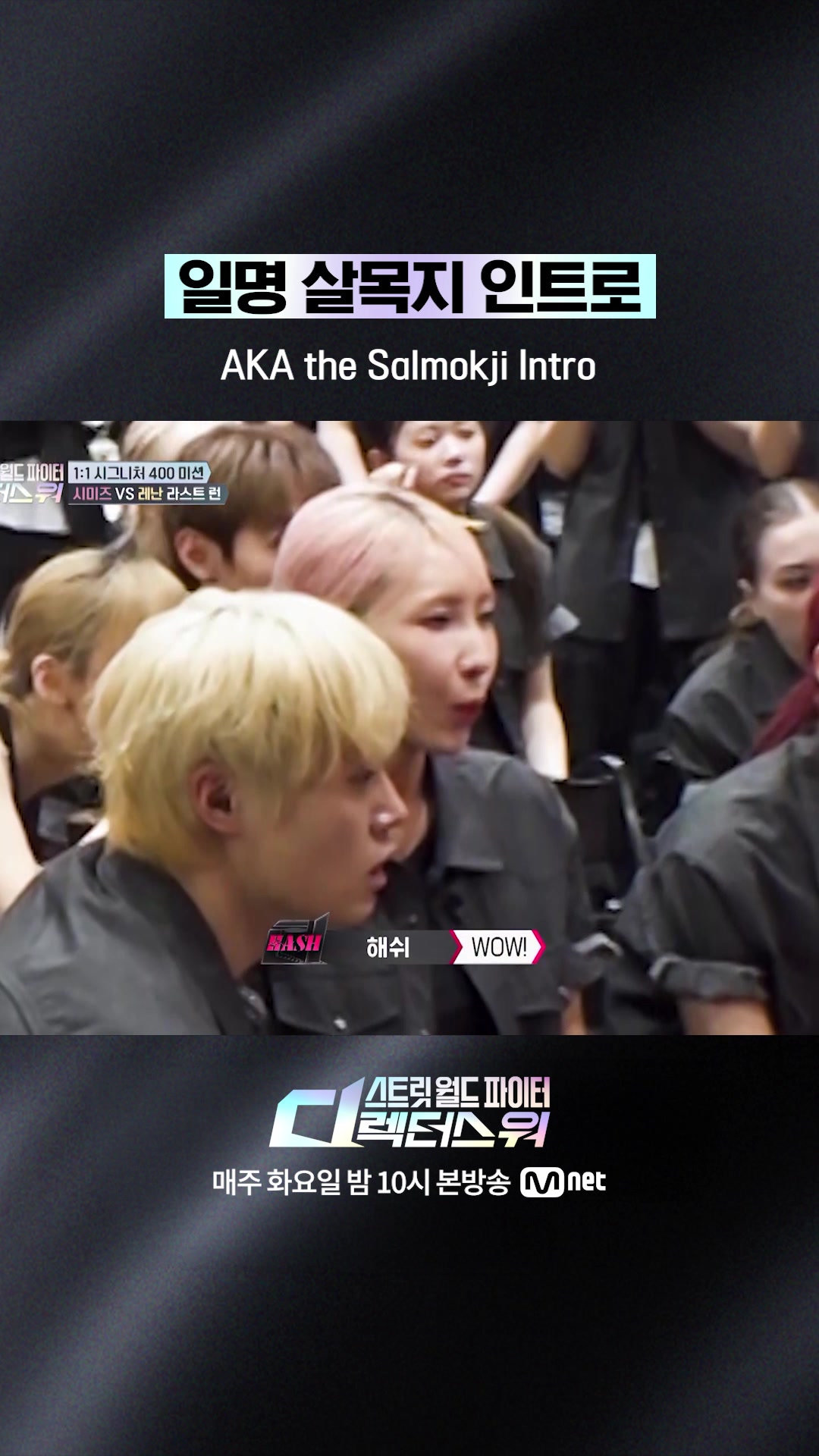 @mnet_tiktok_official