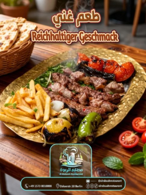 @مطعم الـربــوة