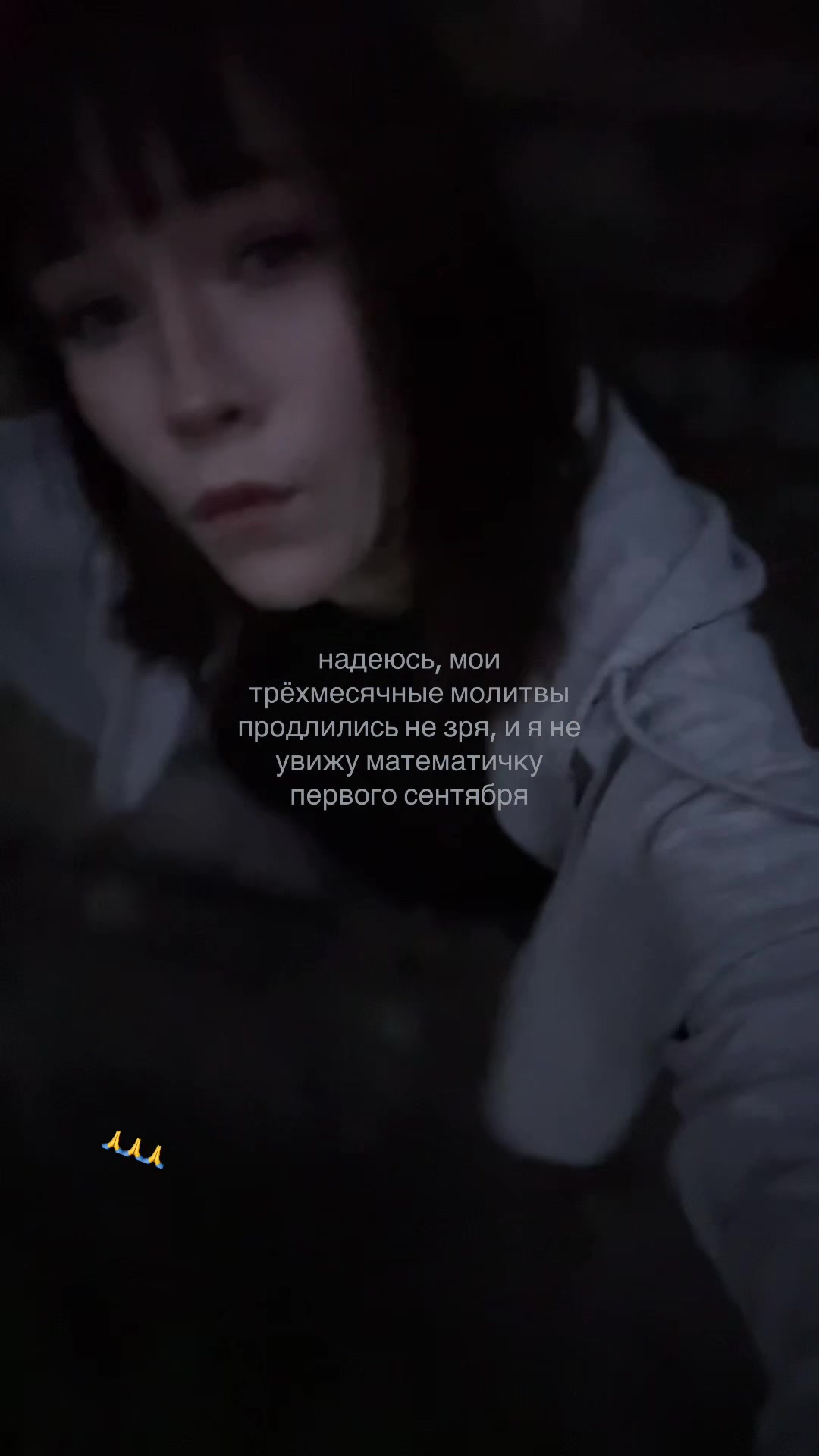 @нитка