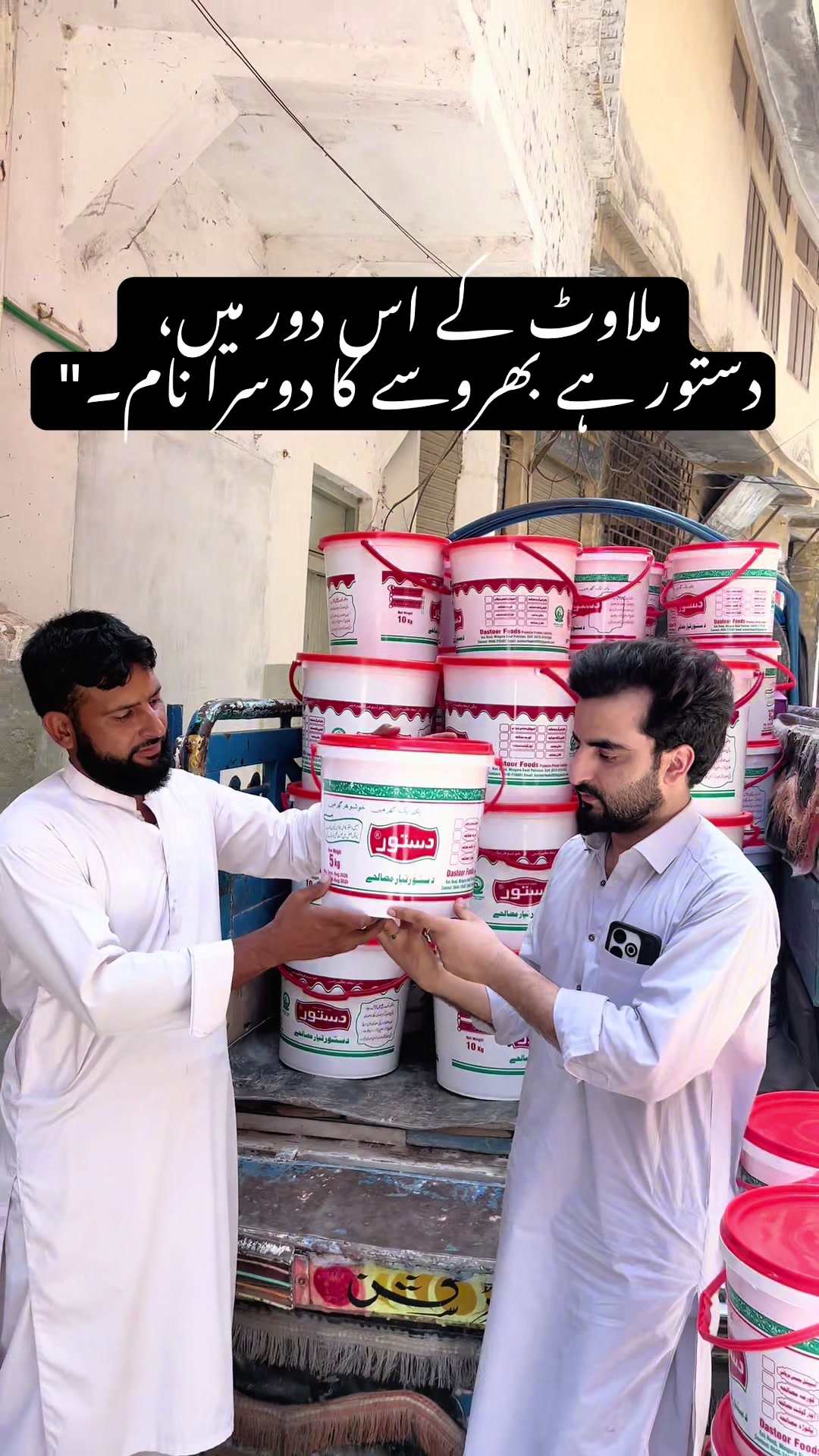 @Dastoor Masala Jaat🌶️