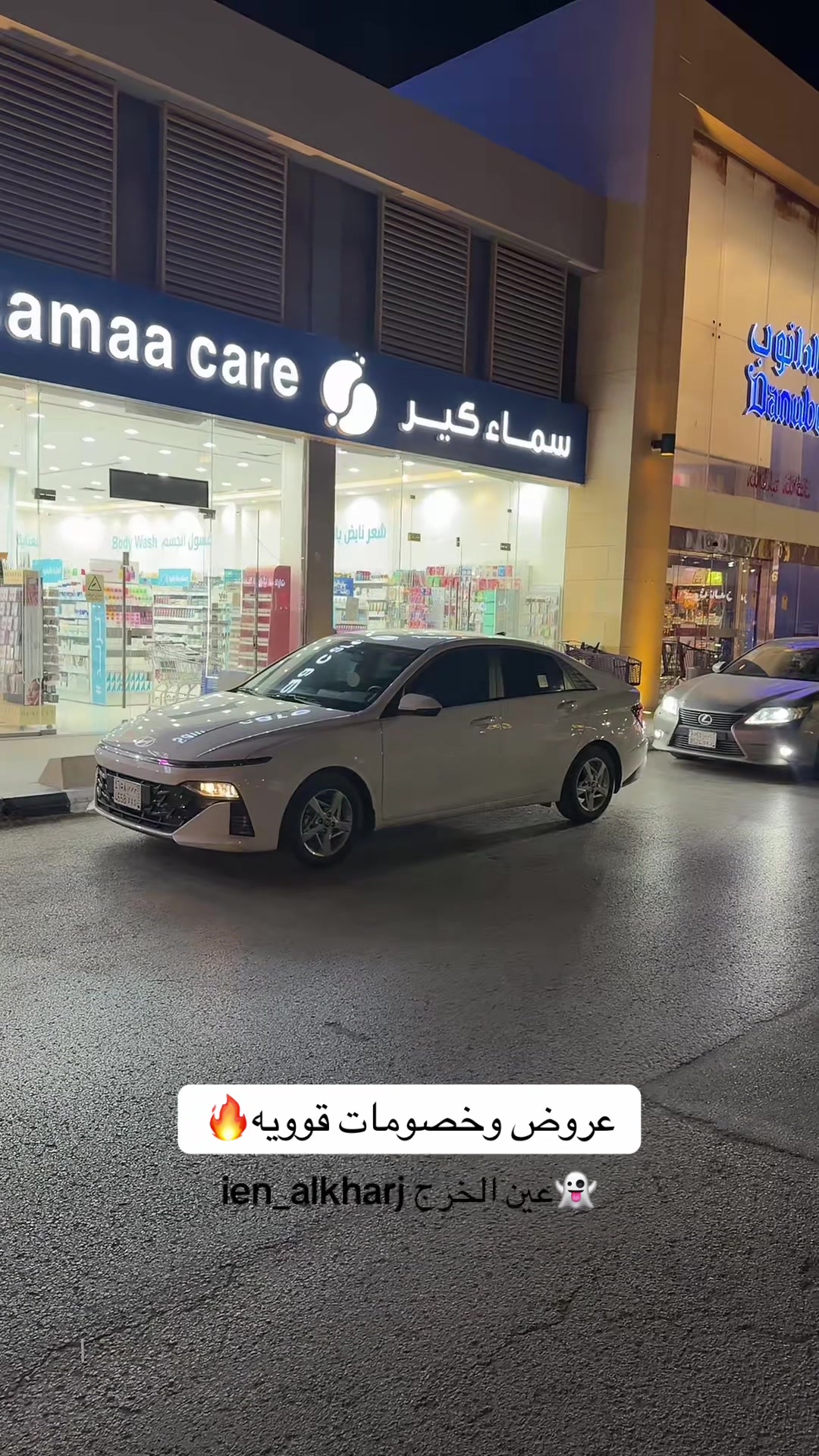 @عين الخرج