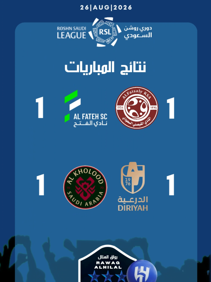 @رواق الهلال