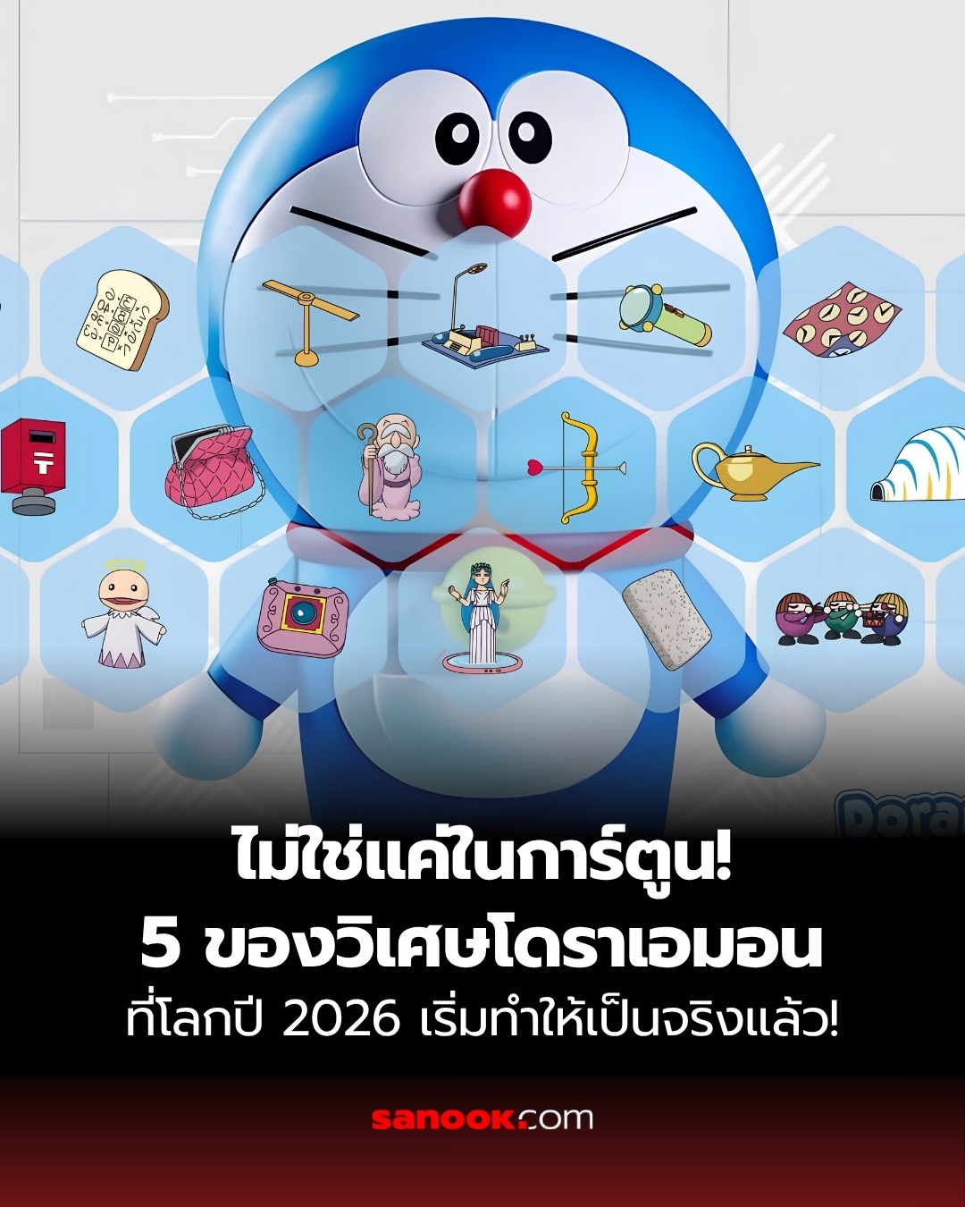 @sanook.com