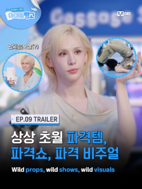 @mnet_tiktok_official