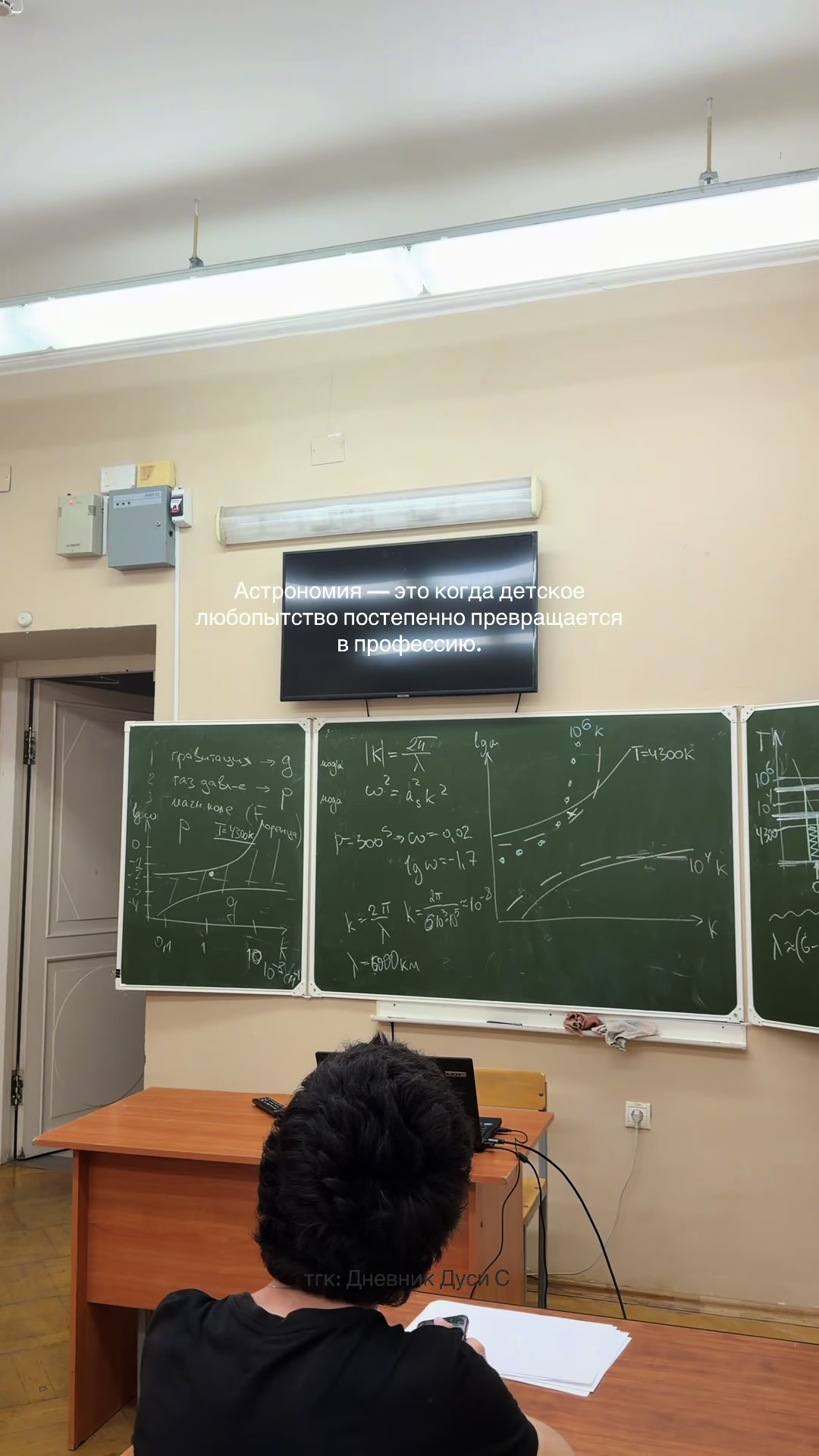 @Дуся
