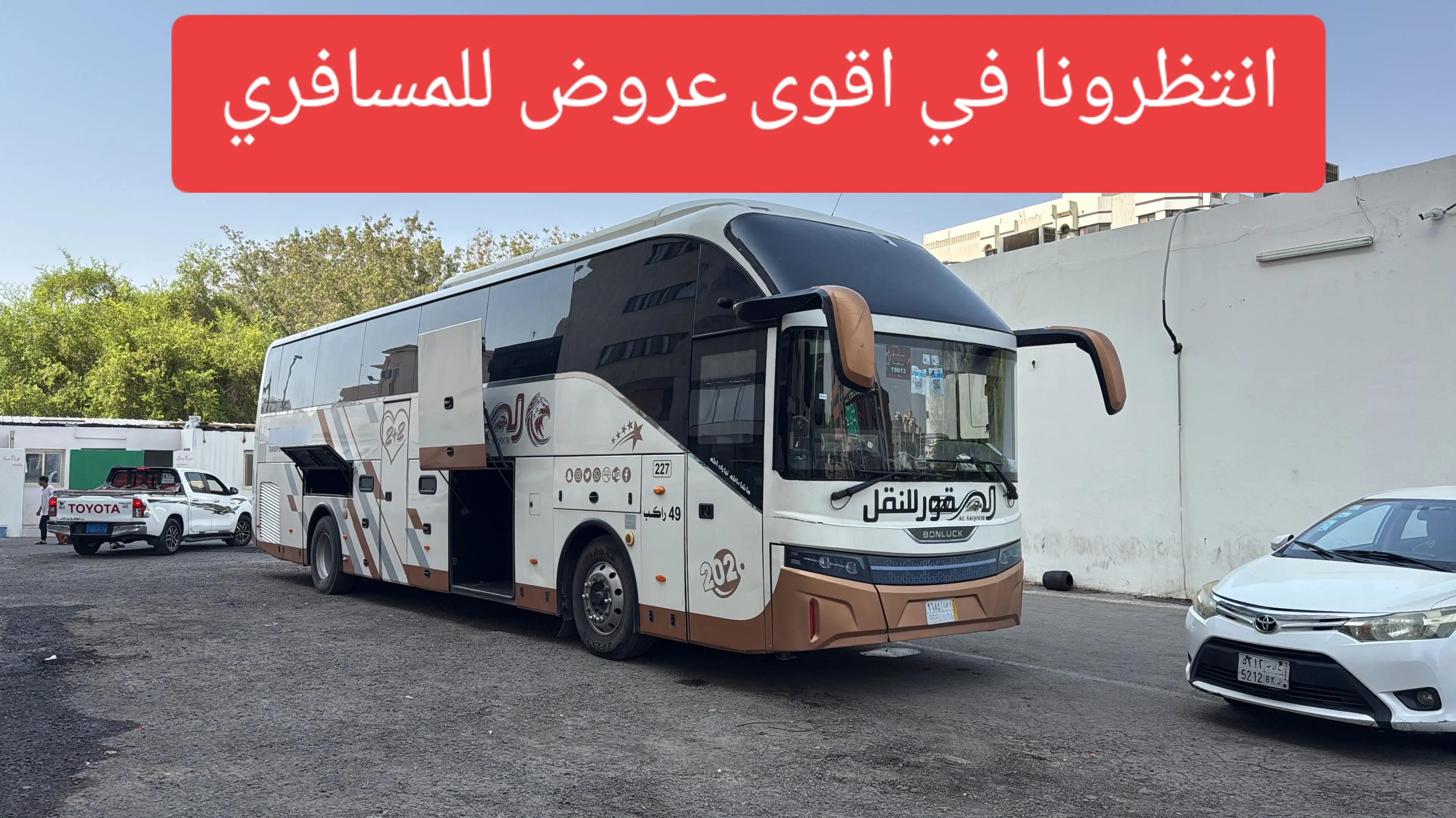 @محفوظ الجديعي للسفريات