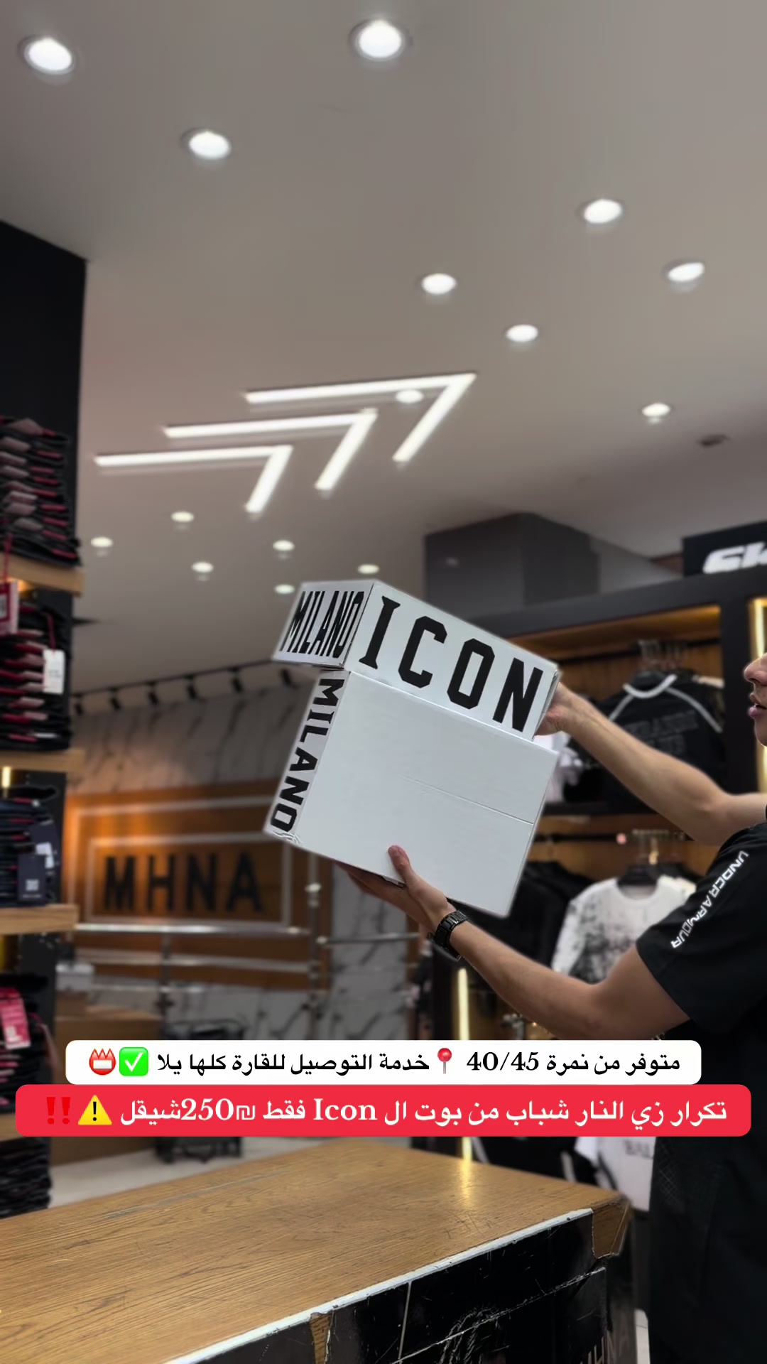 @مهنا الاحذيه والملابس الرجالي