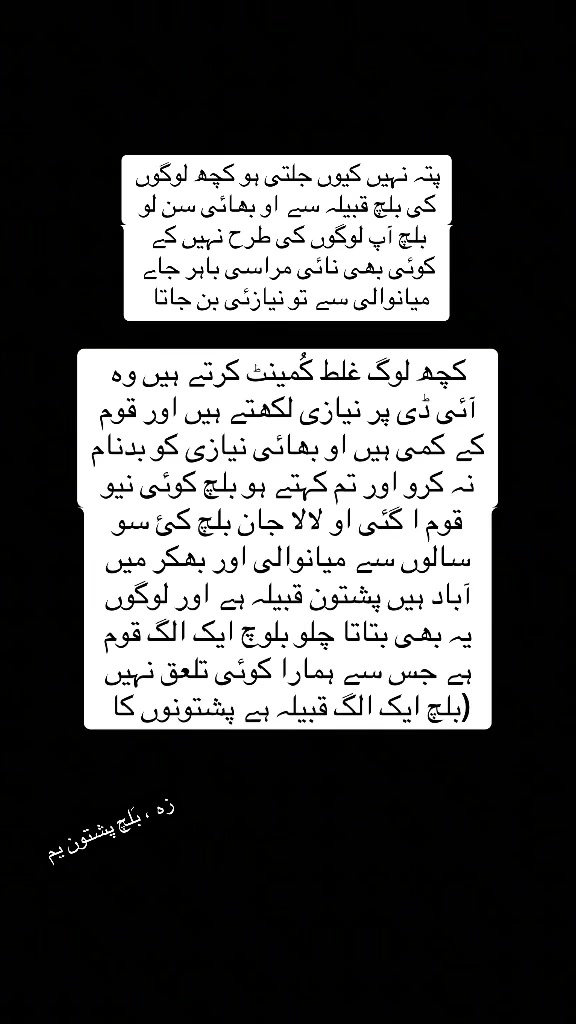 @⚔️قبیلہ بلچ پختون⚔️