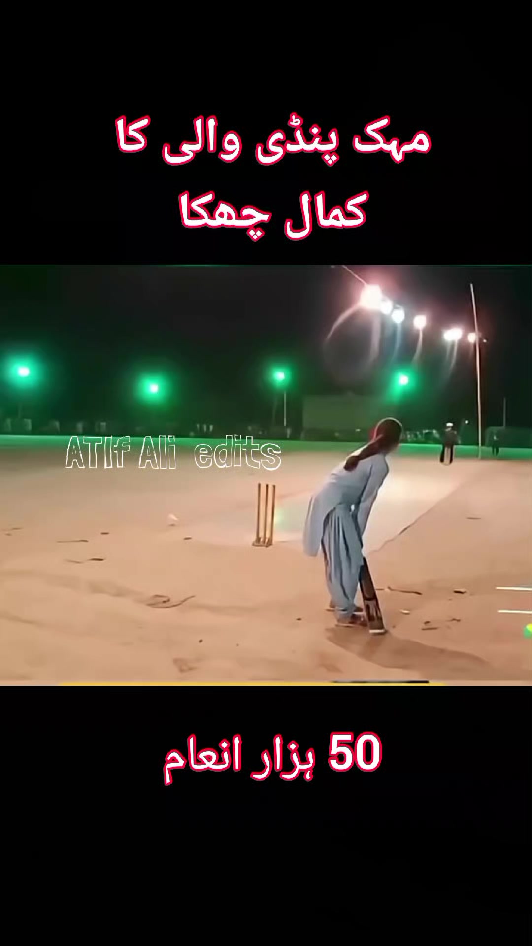 @Atif Ali 🇵🇰