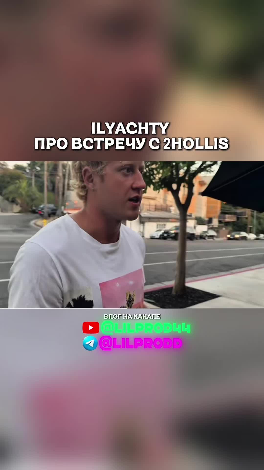 @lilprodd