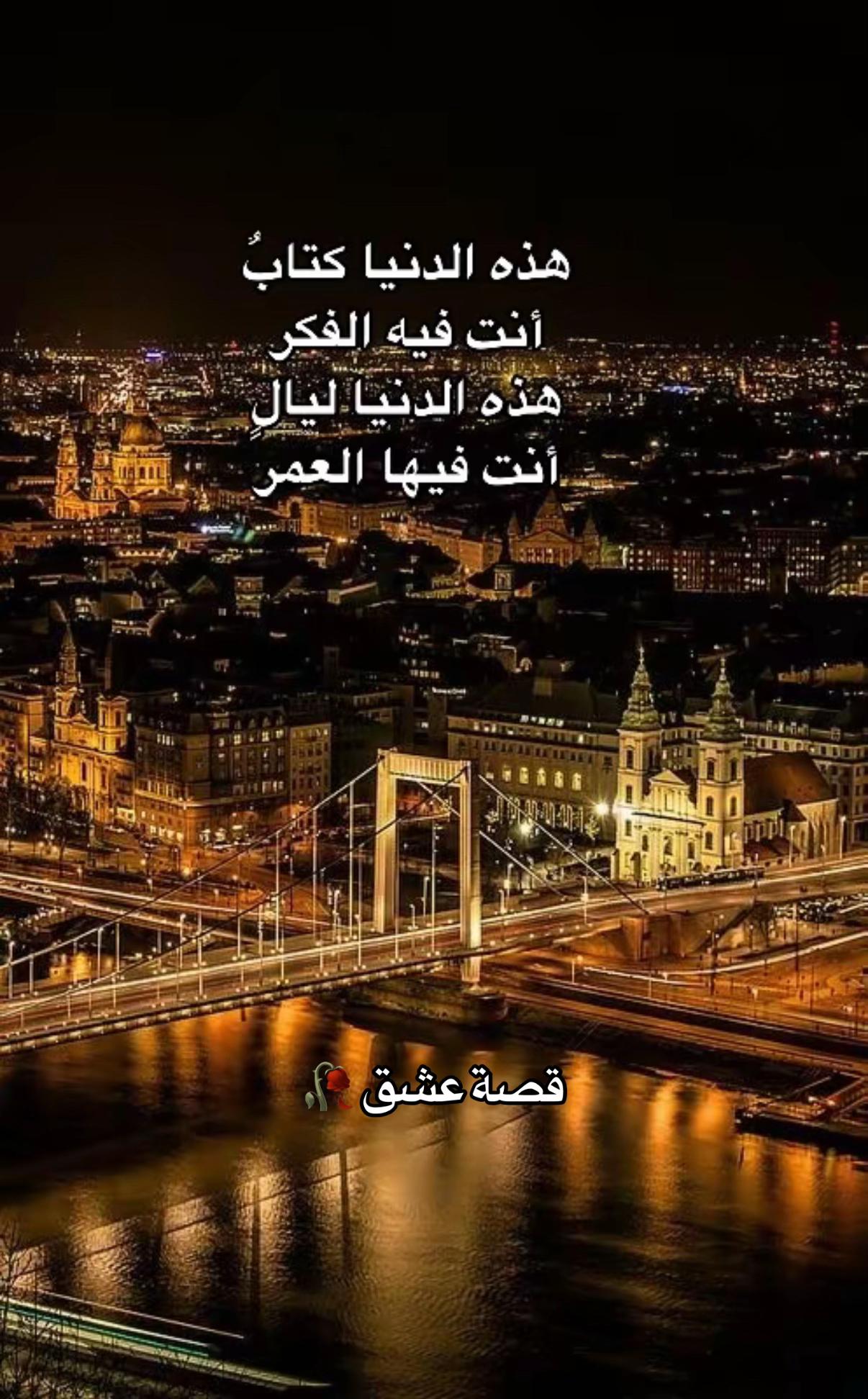 @قصة عشق 🥀