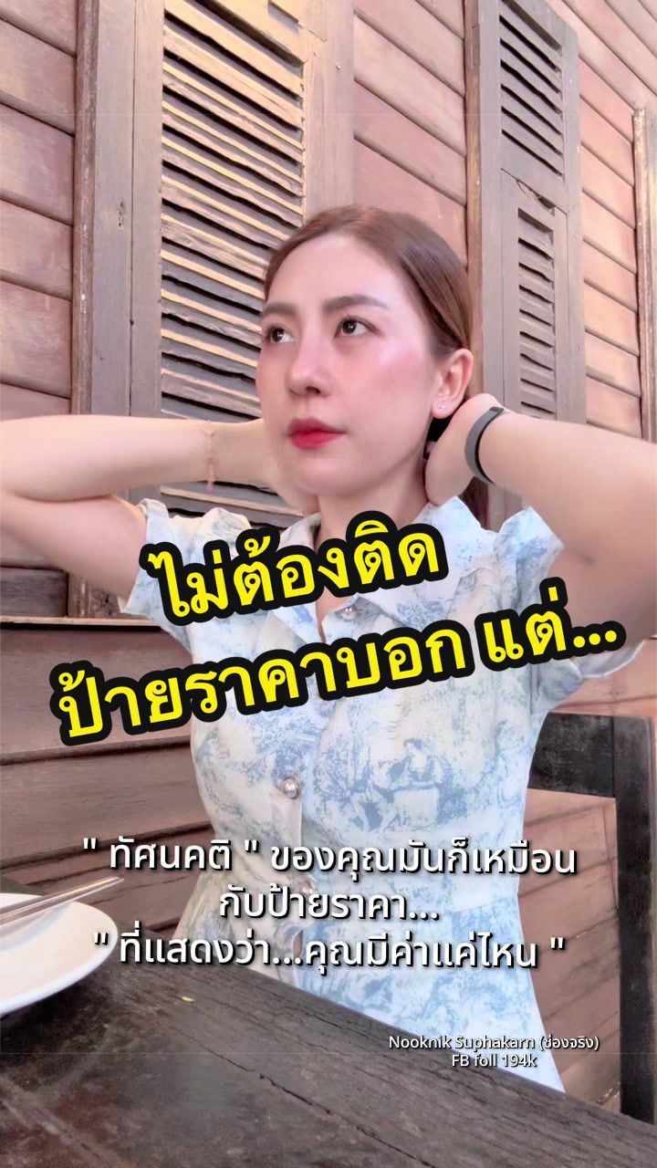 @NOOKNIK SUPHAKARN (ช่องหลัก)