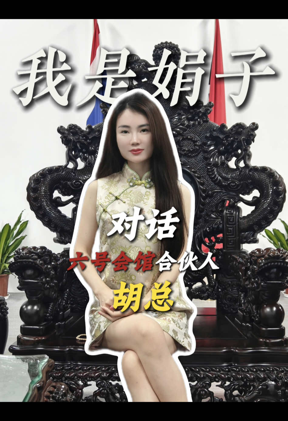 @Quyên(娟子)Ở VN