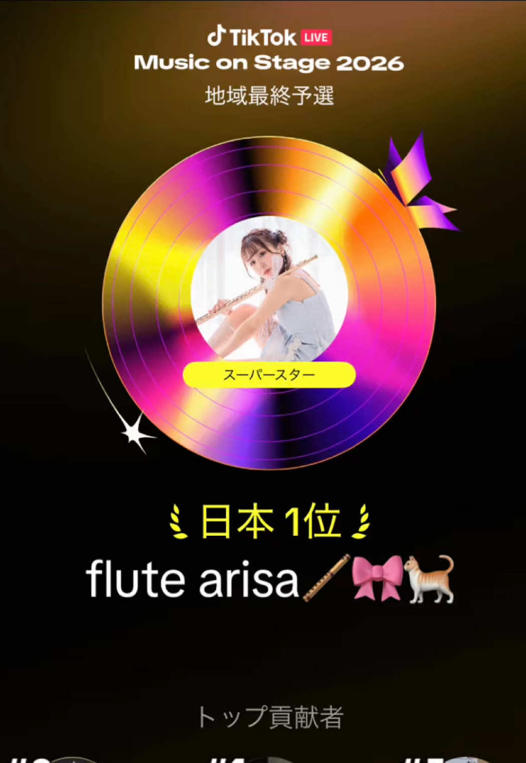 @flute arisa🪈🎀🐈