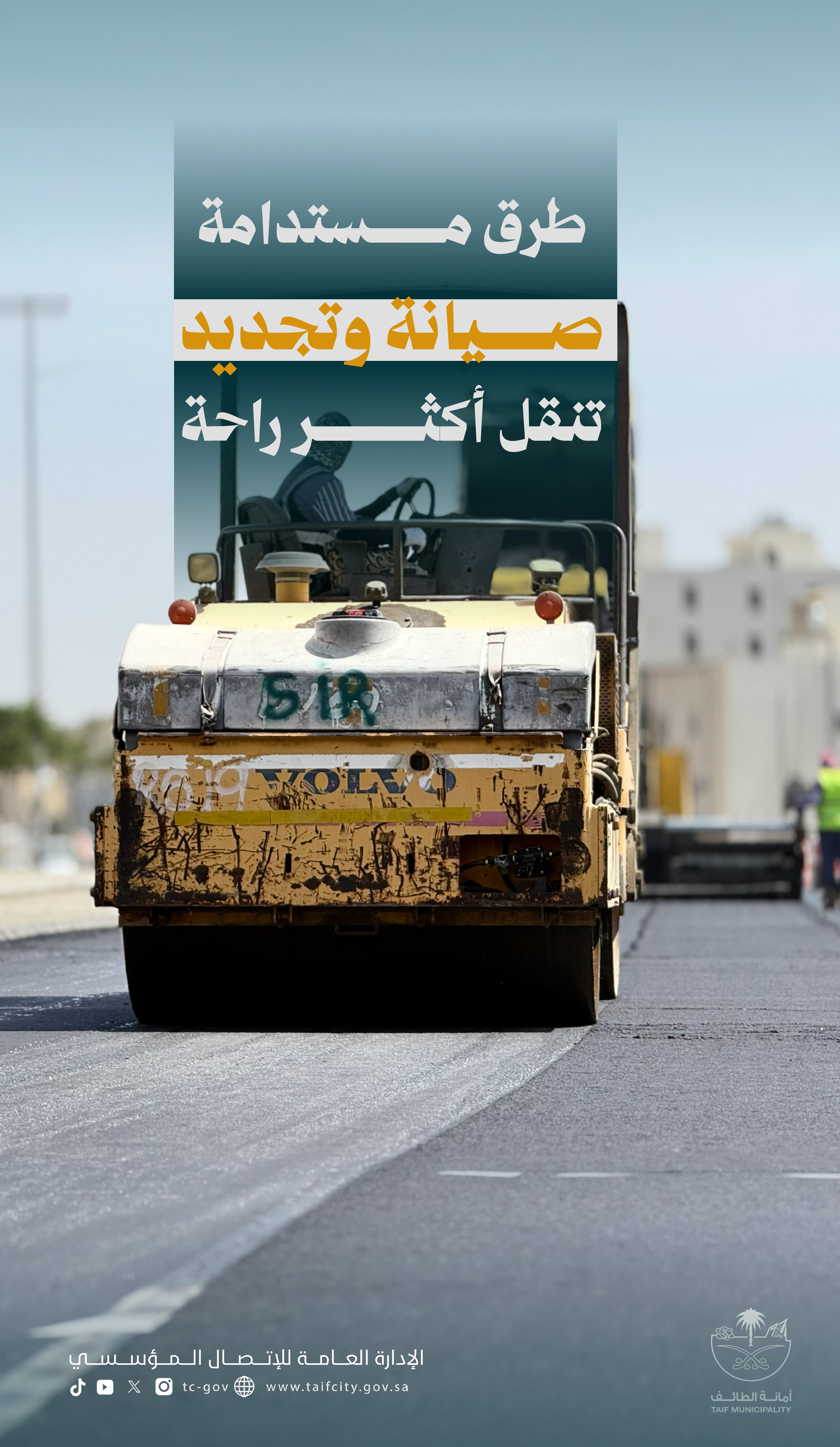 @أمانة الطائف