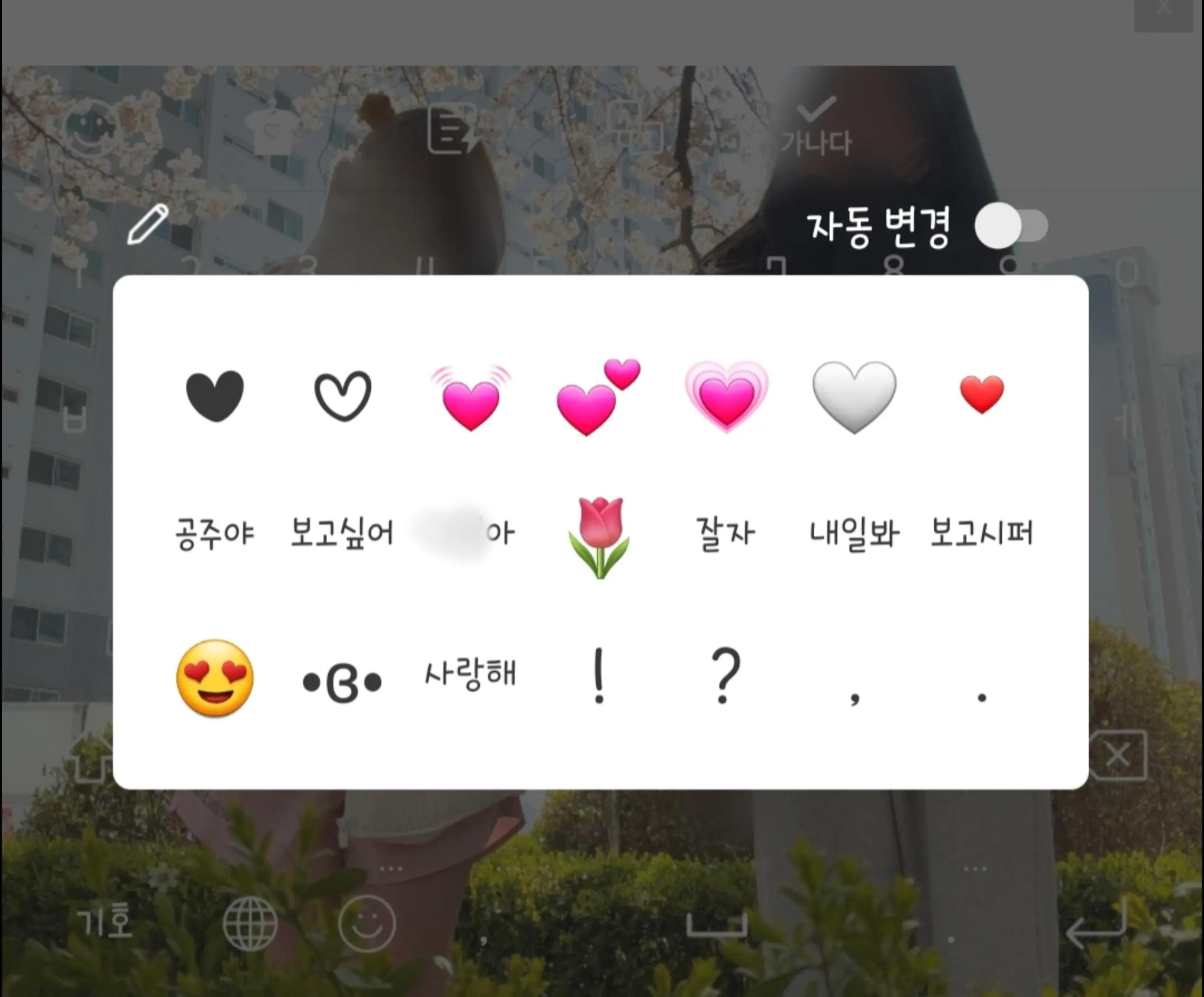@아미새
