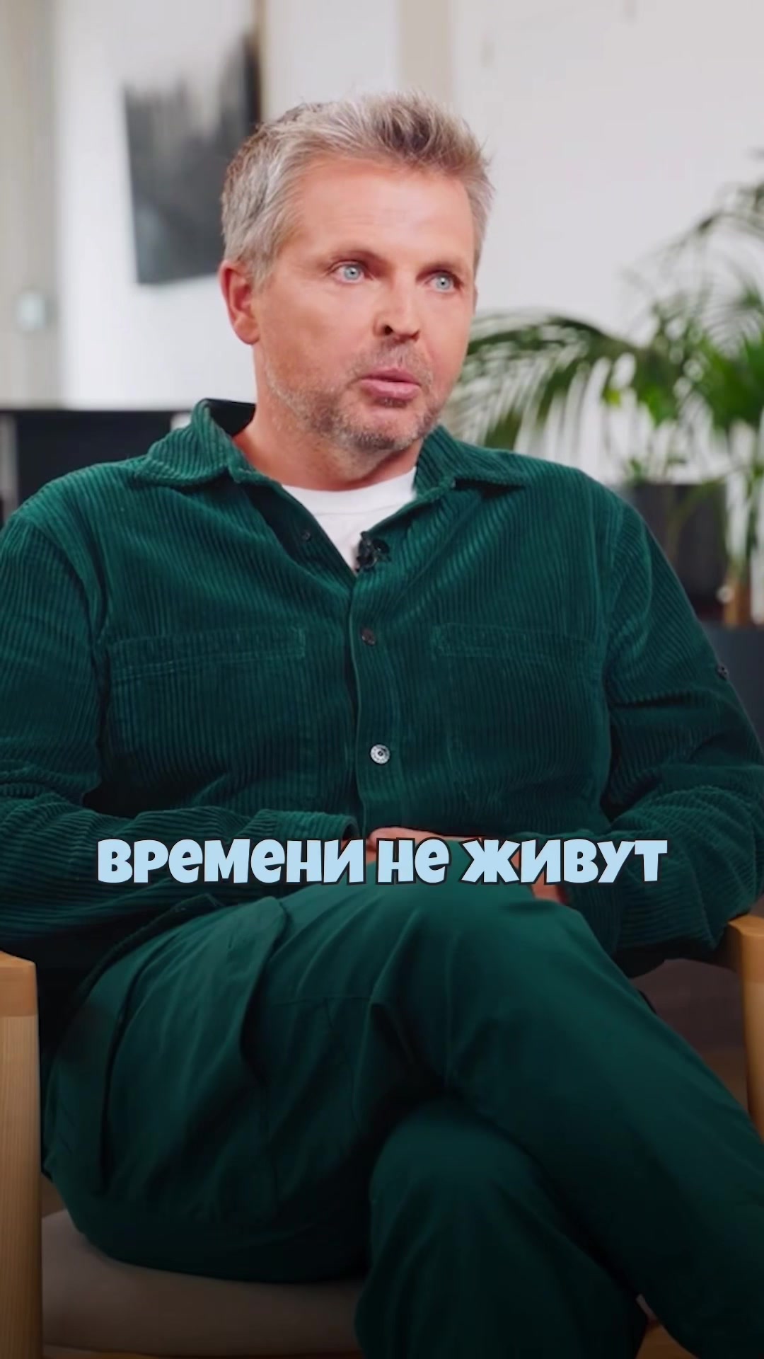 @Интервьюер