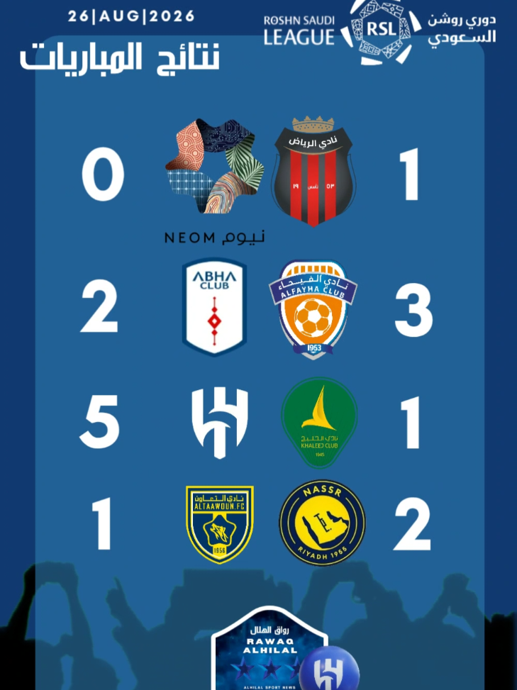 @رواق الهلال