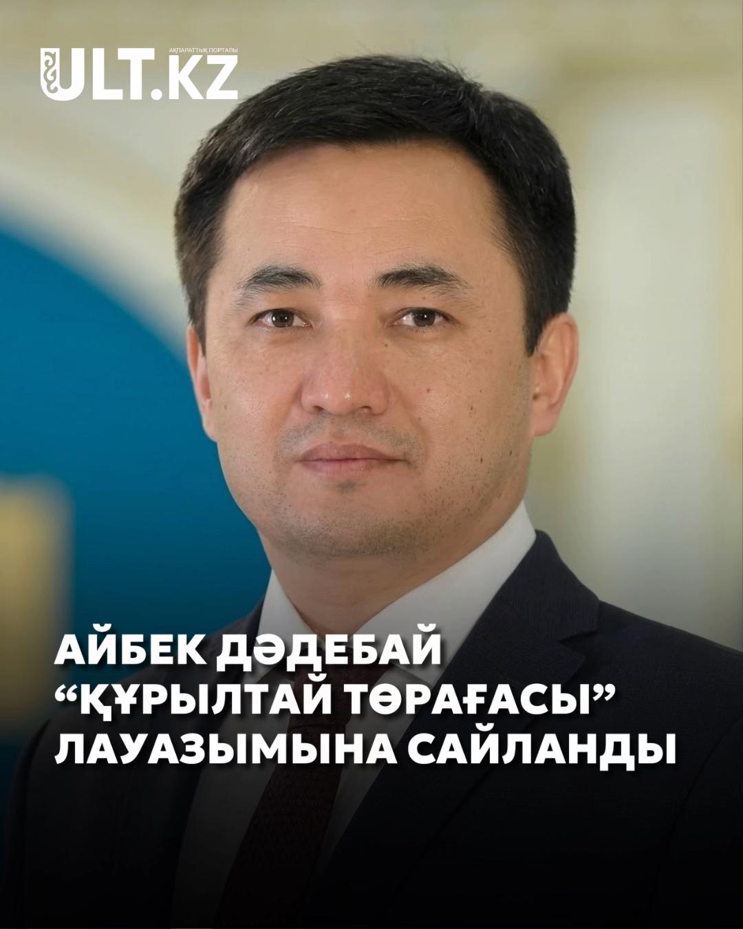 @ULT.KZ &ndash; ақпараттық портал