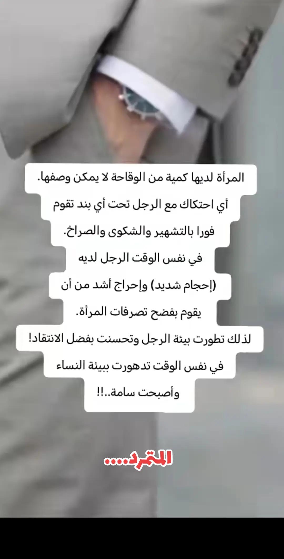 @المتمرد....
