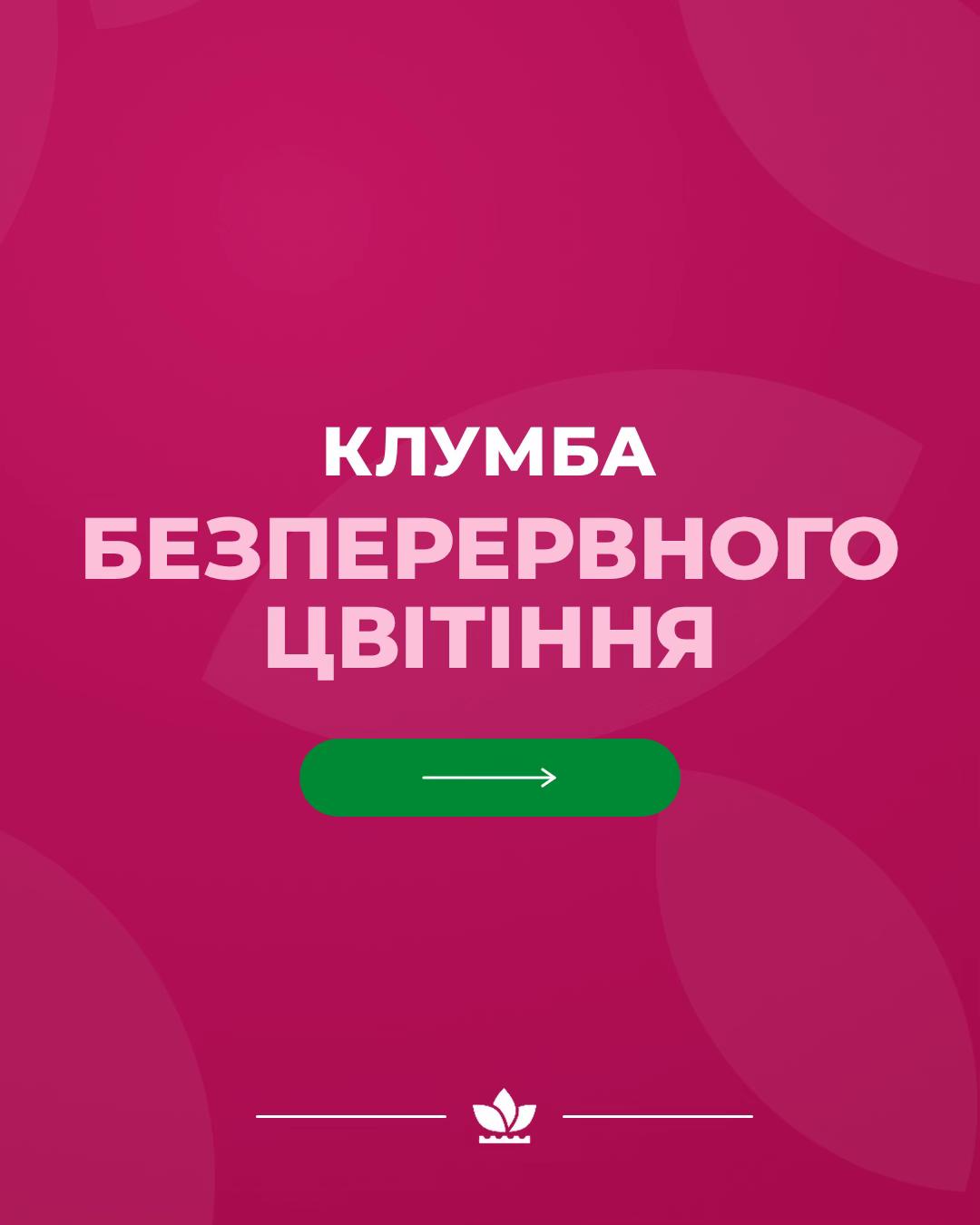 @FLORIUM &ndash; Мої Рослини