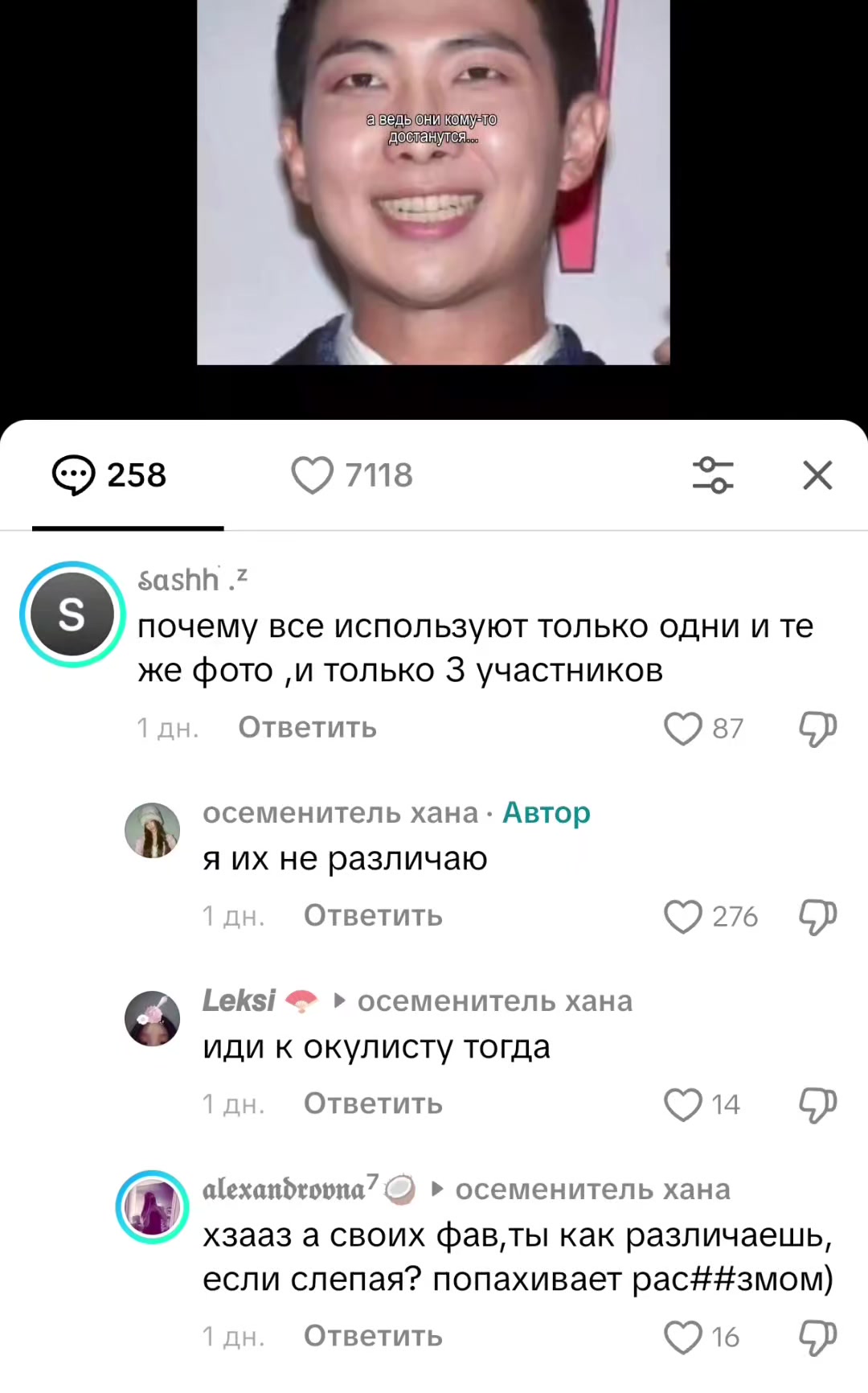 @осеменитель хана