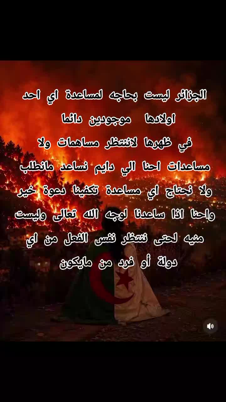 @💙🇩🇿 إيمانو 🇩🇿💙
