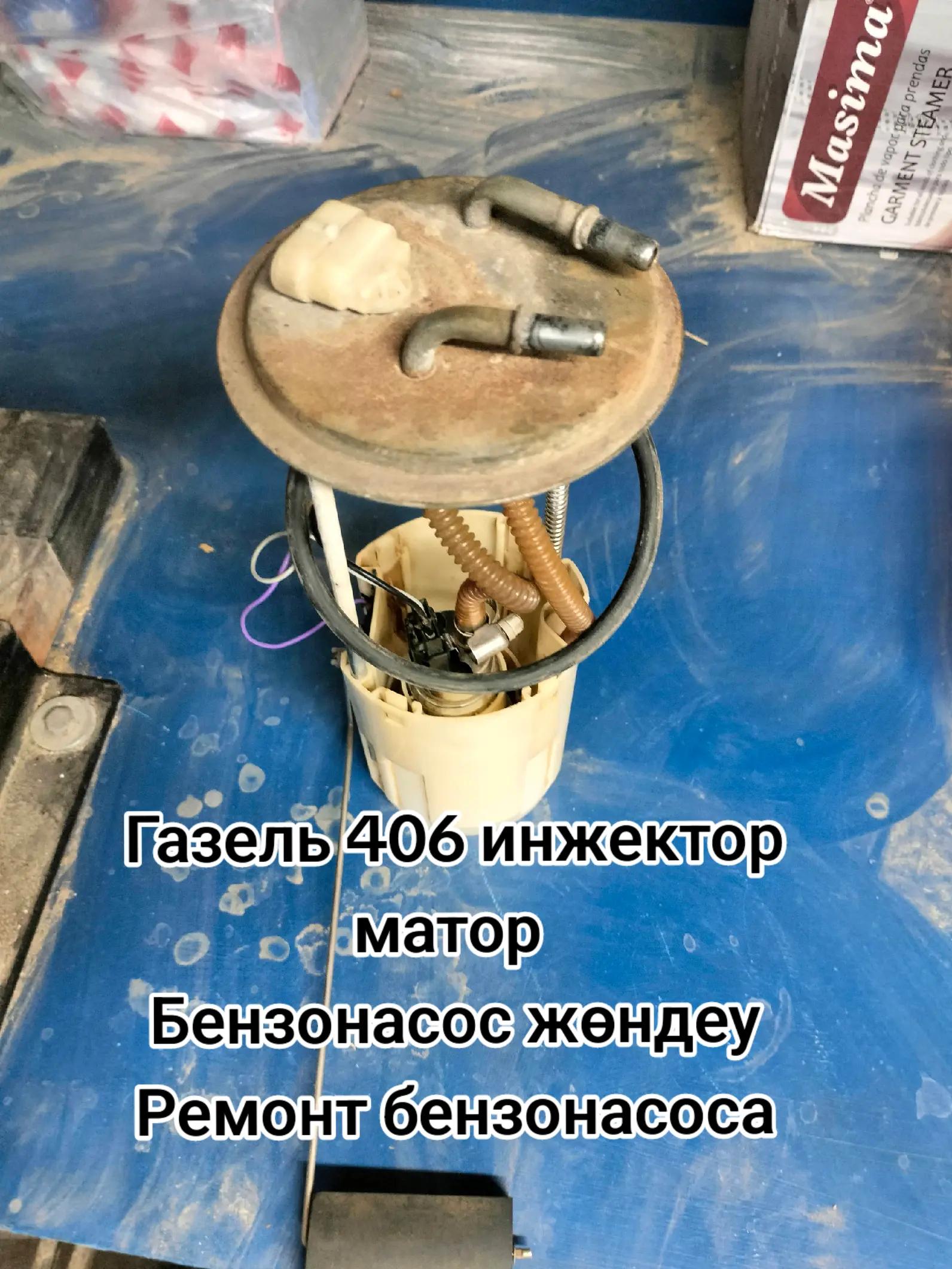 @Turkestan Авто ЭЛЕКТРИК ⚡🪛🛠?