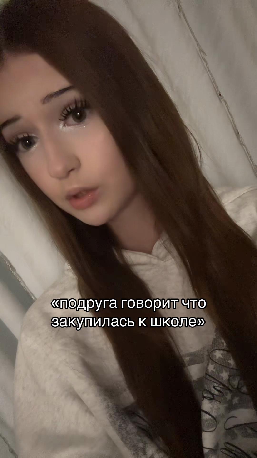 @эвелюша
