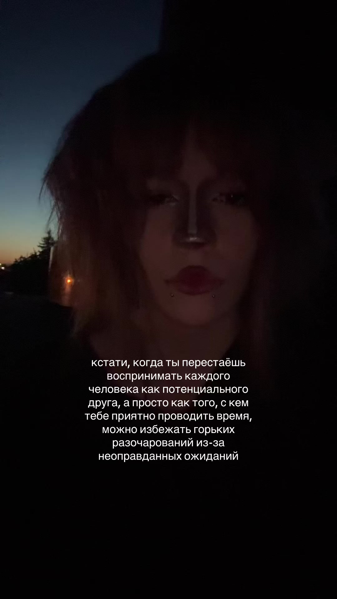 @соня передоз