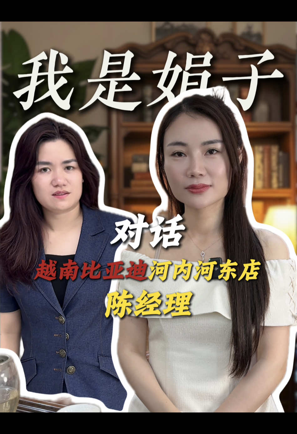 @Quyên(娟子)Ở VN