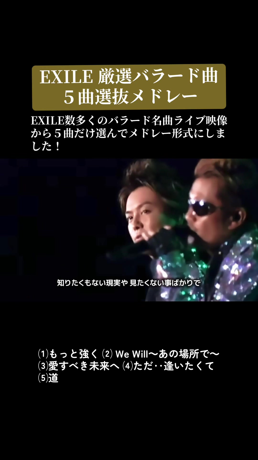 @名曲だよ!全員集合‼︎