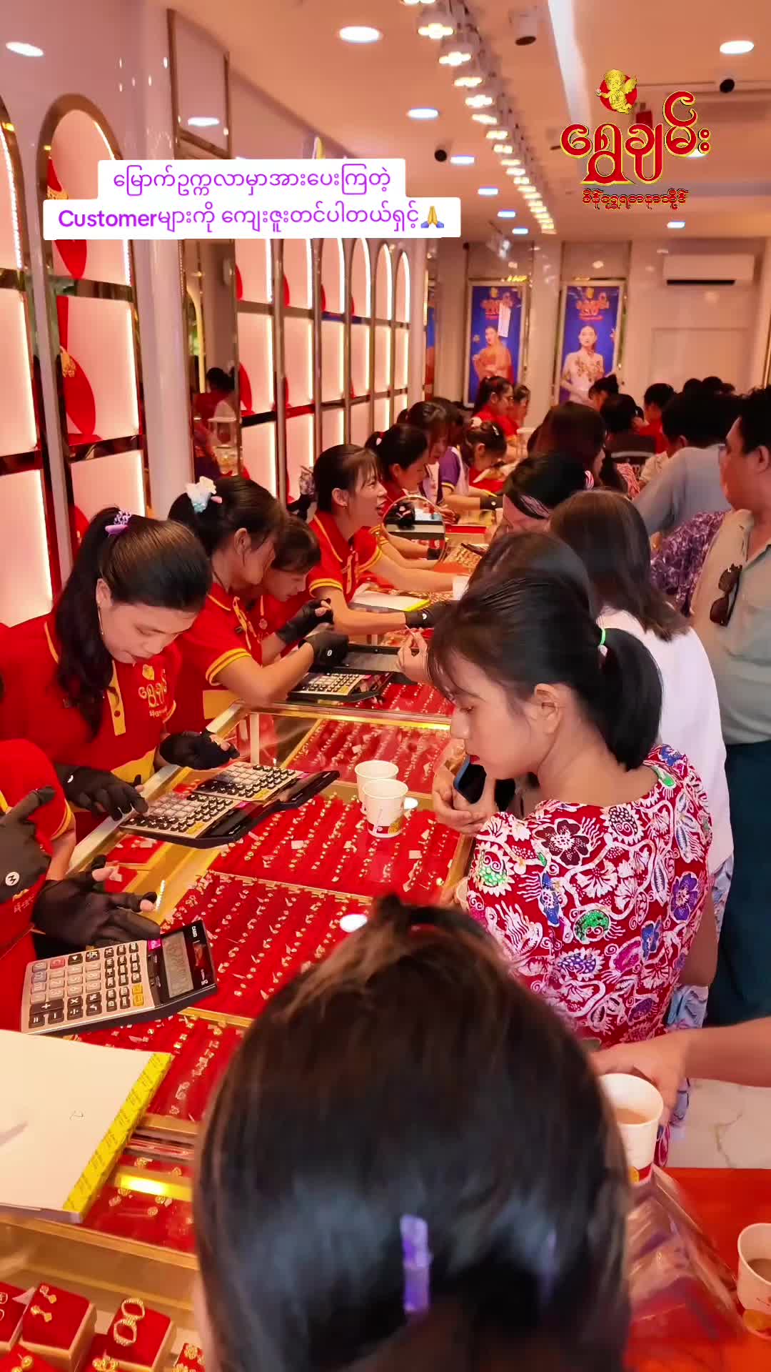 @Shwe Chan Gold & Jewelry(2)